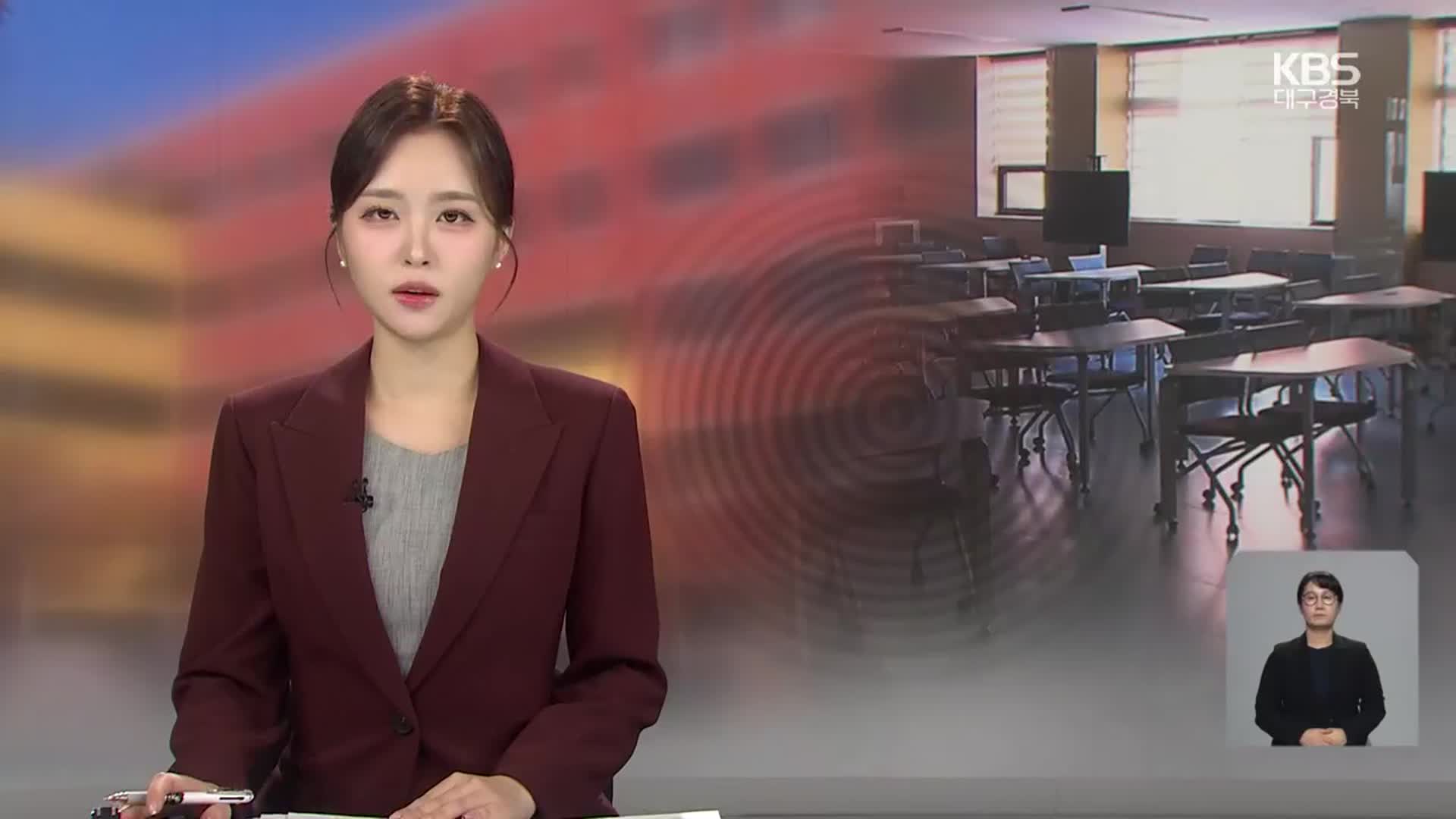 [뉴스9 대구·경북 오프닝]
