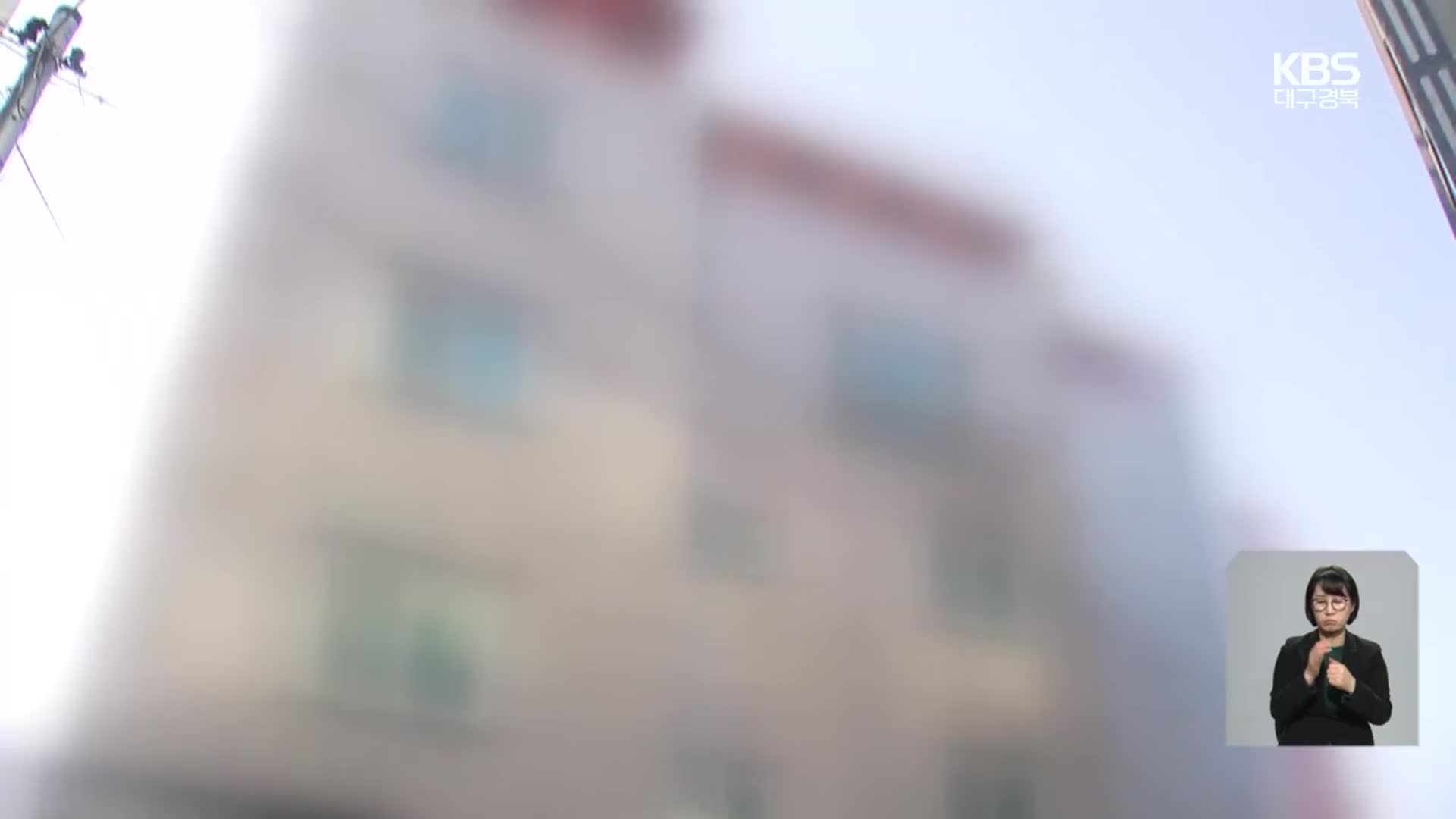 잇따른 전세사기에도…경북도는 ‘뒷짐’