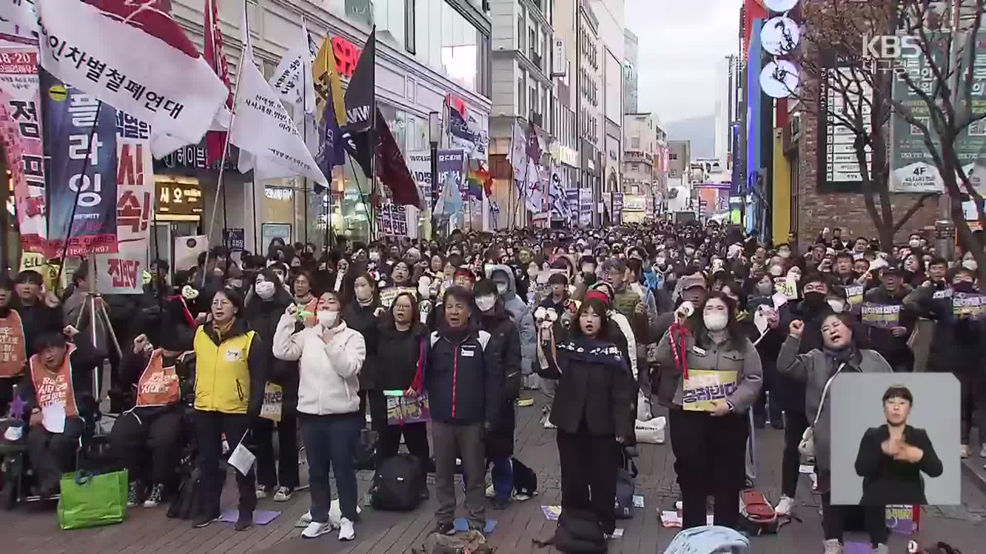 尹 탄핵선고 ‘임박’…주말 ‘찬반 집회’