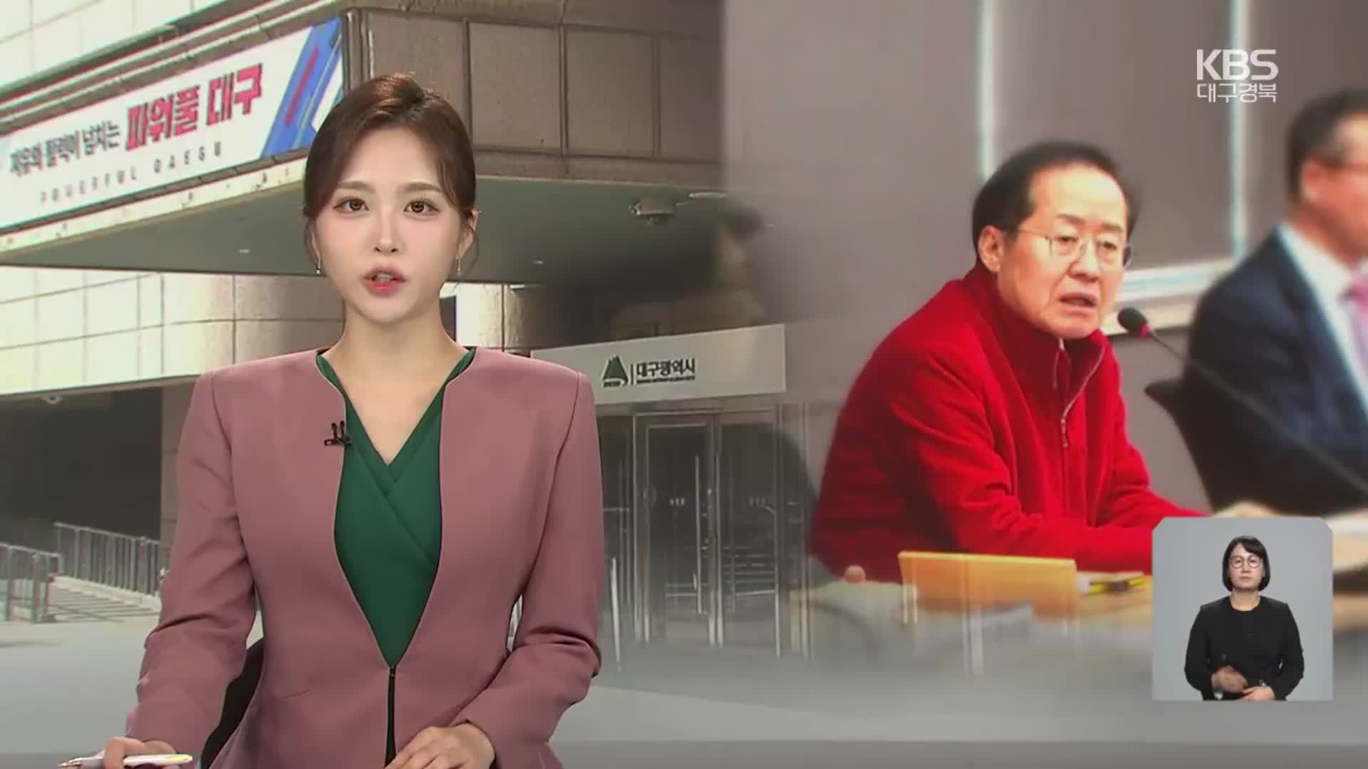 [뉴스9 대구·경북 오프닝]