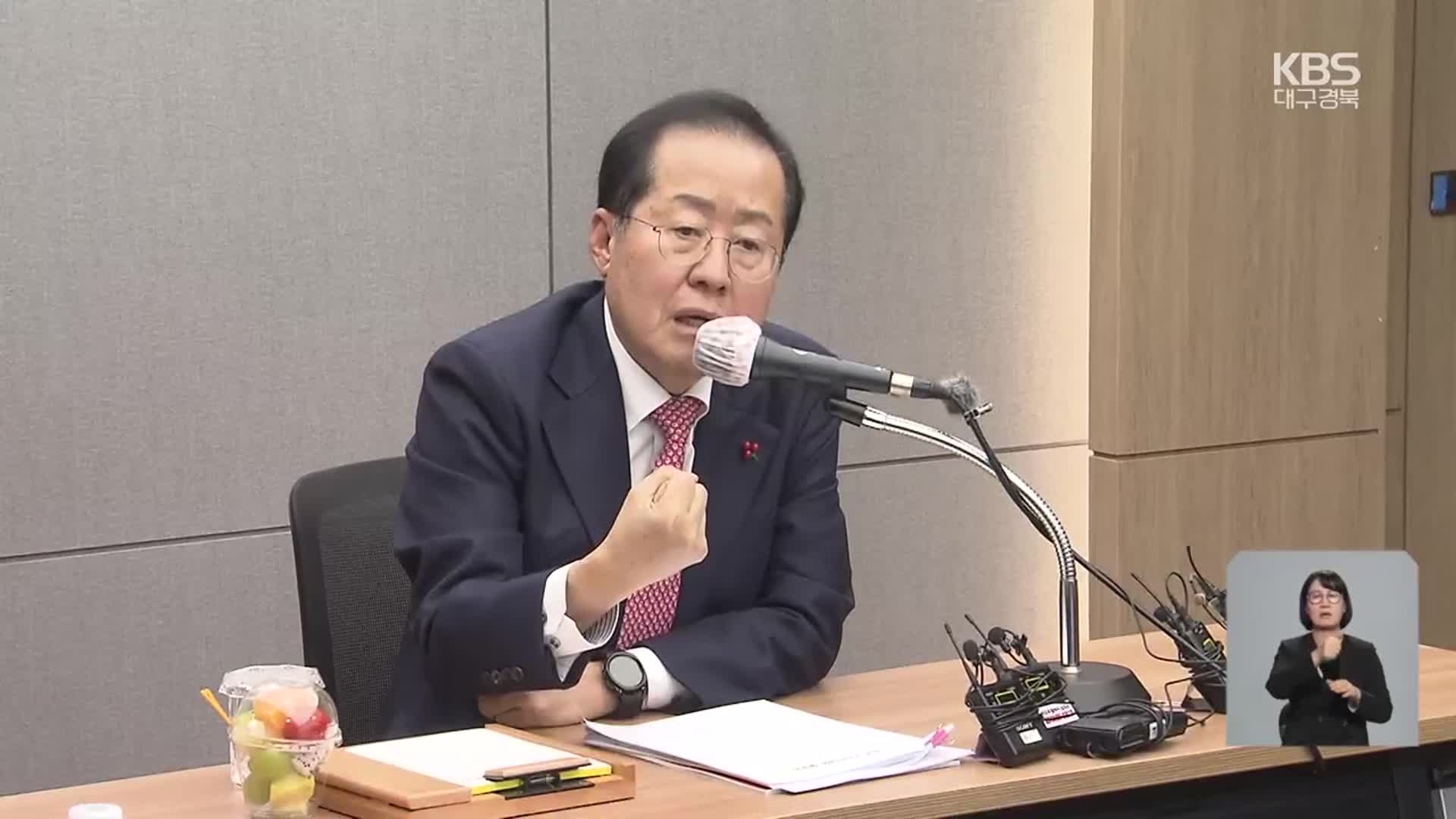 홍준표, 대선 출마 선언 “금요일 시장 퇴임”