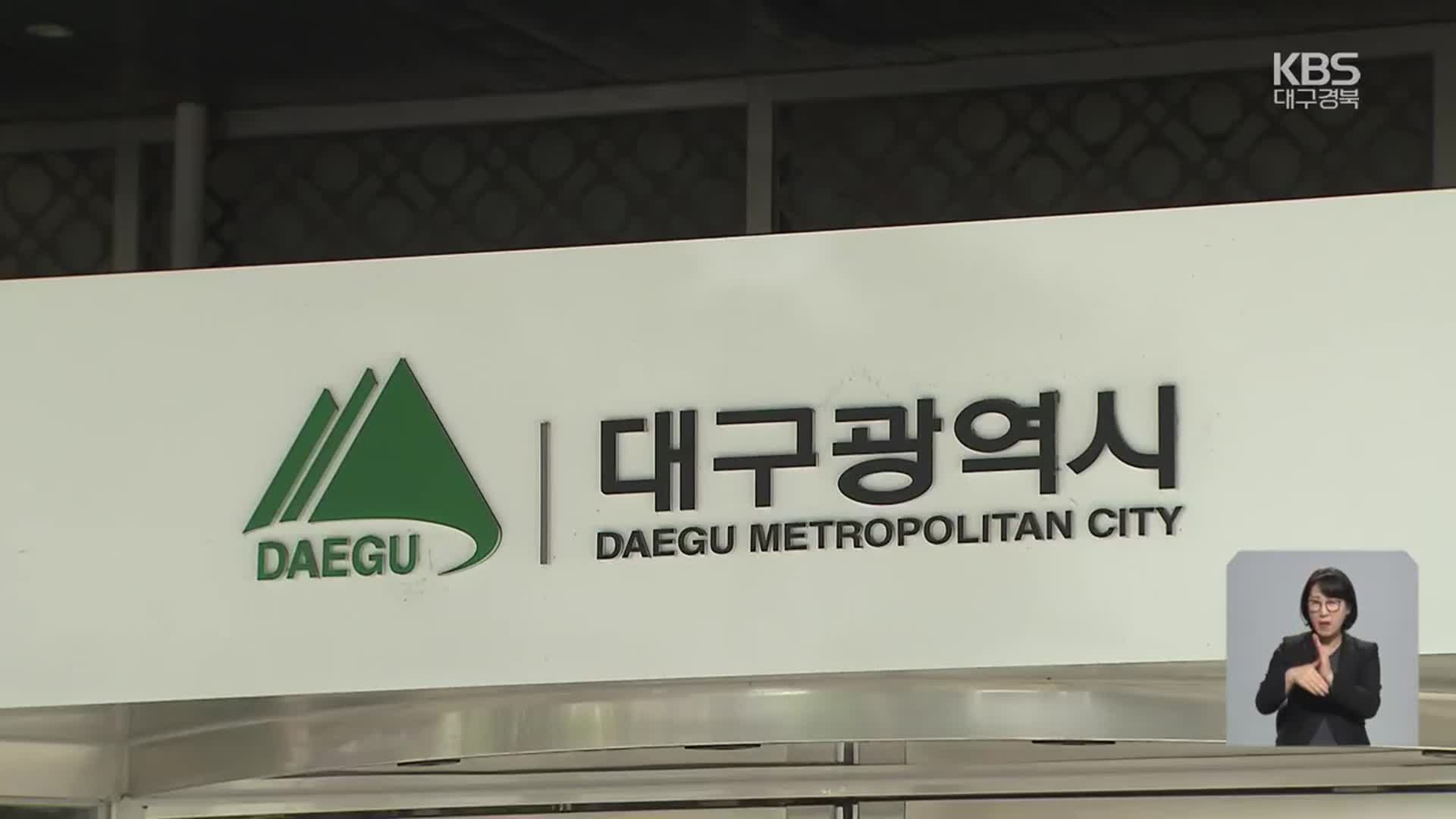 洪 사퇴, 부시장 체제 ‘새 진용’…“현안 흔들림 없다”
