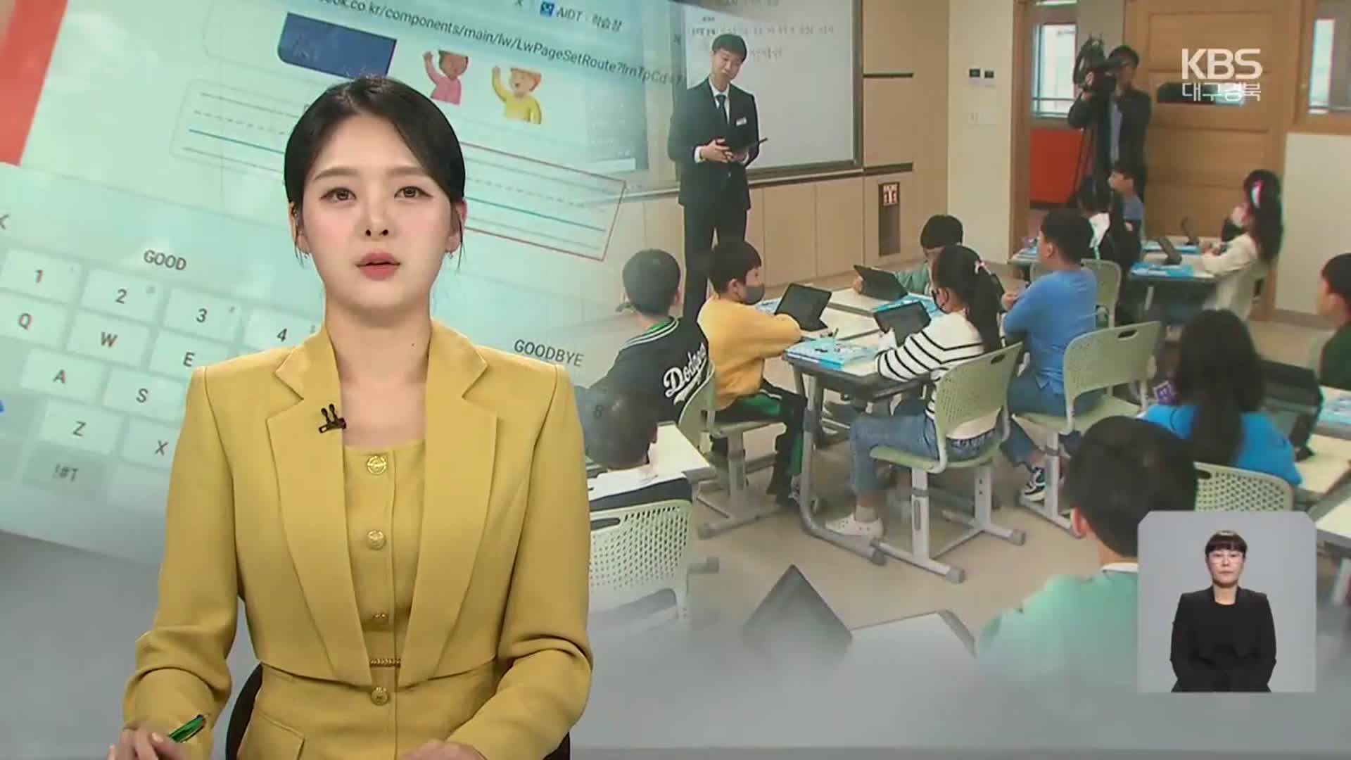 [뉴스9 대구·경북 오프닝]