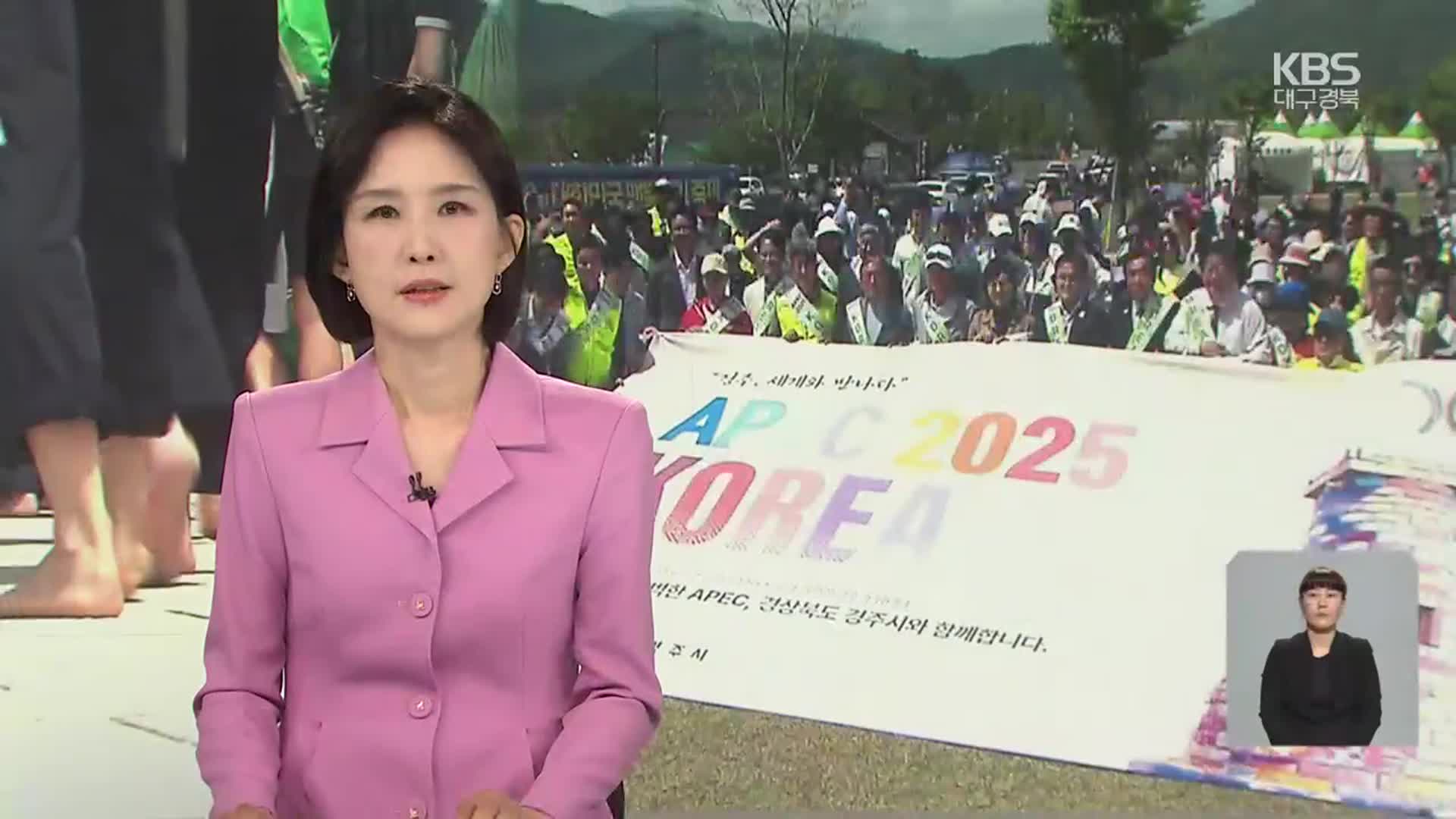 [뉴스9 대구·경북 오프닝]