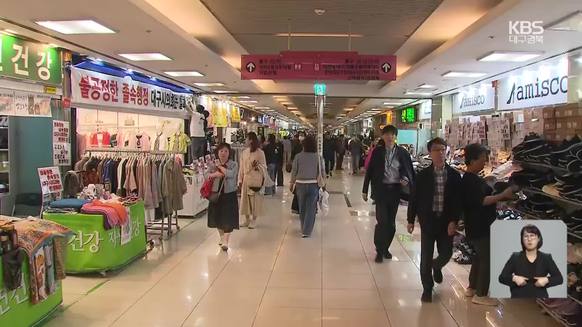 “생존권” vs “불법 점거”…반월당 지하상가 갈등 장기화