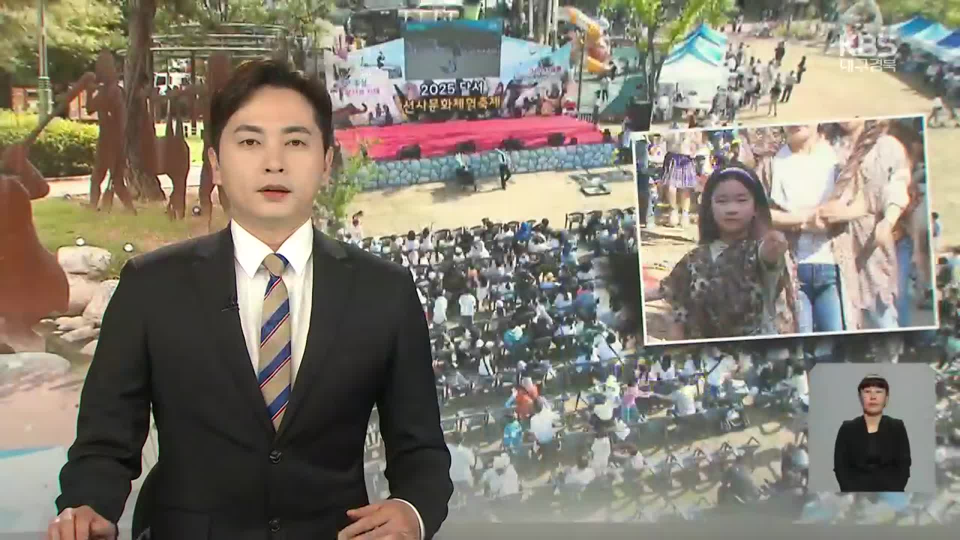 [뉴스9 대구·경북 오프닝]