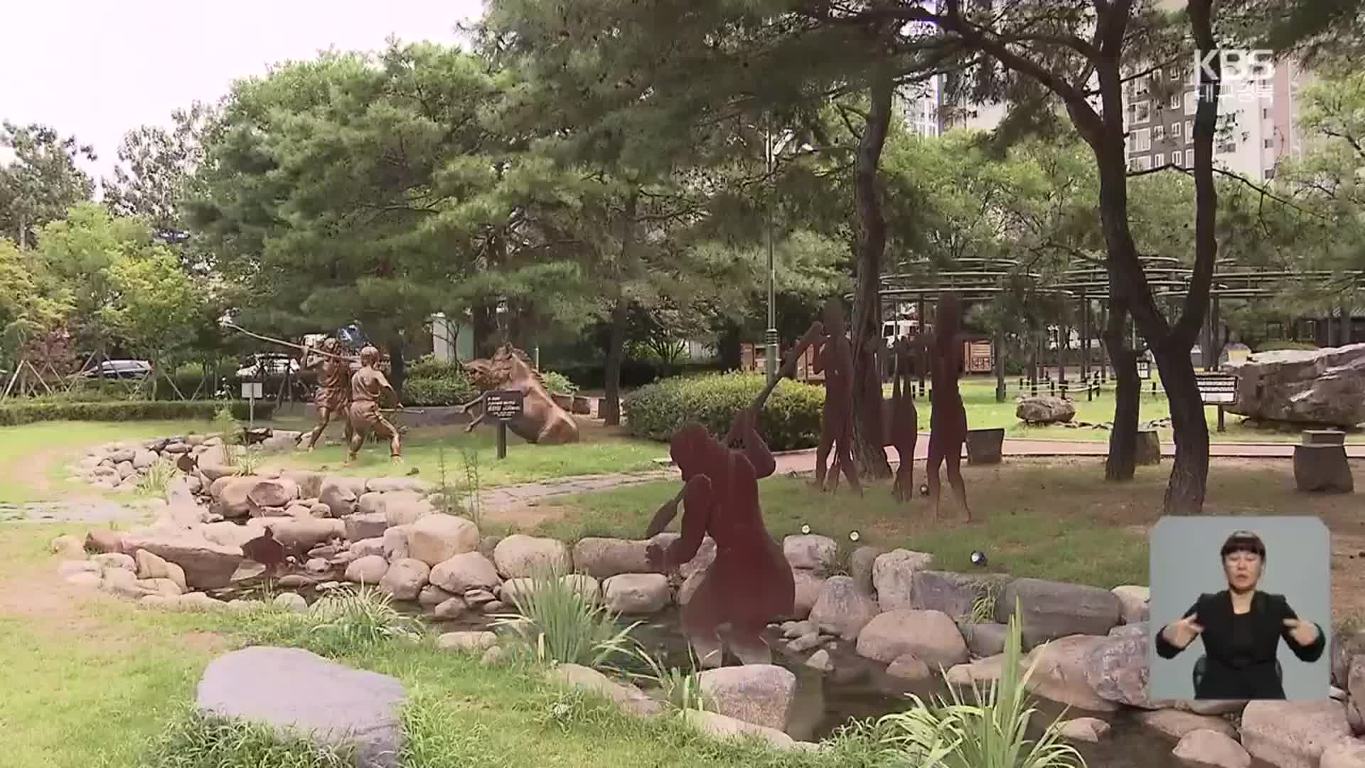 선사문화체험 축제 열려…“2만 년 전 역사 느껴요”
