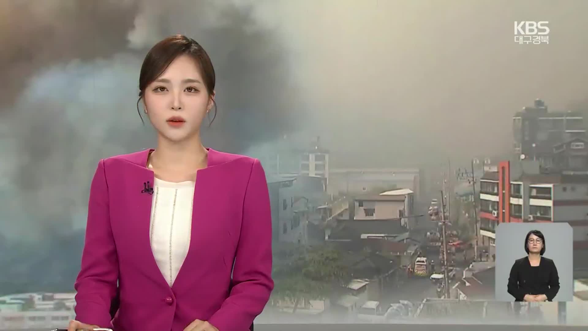 [뉴스9 대구·경북 오프닝]