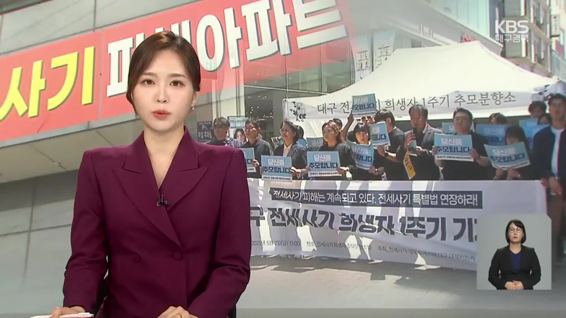 [뉴스9 대구·경북 오프닝]