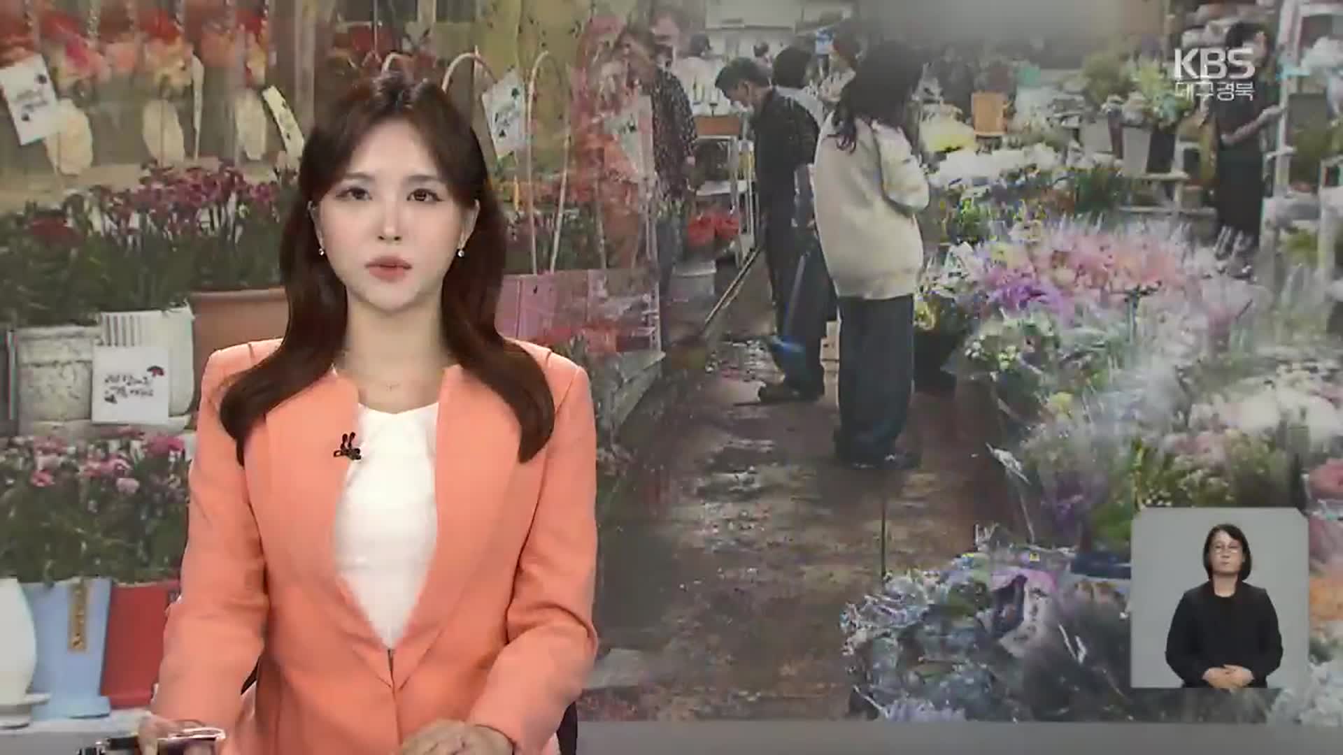 [뉴스9 대구·경북 오프닝]