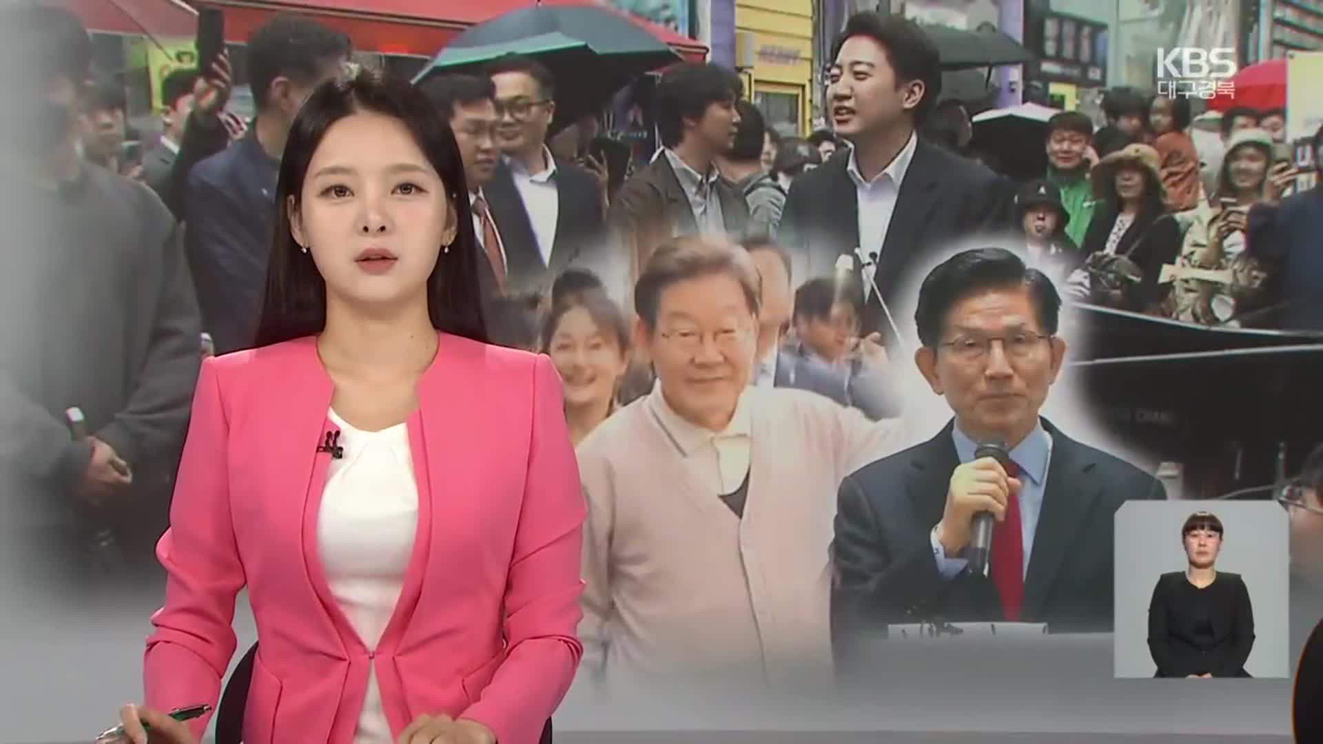 [뉴스9 대구·경북 오프닝]