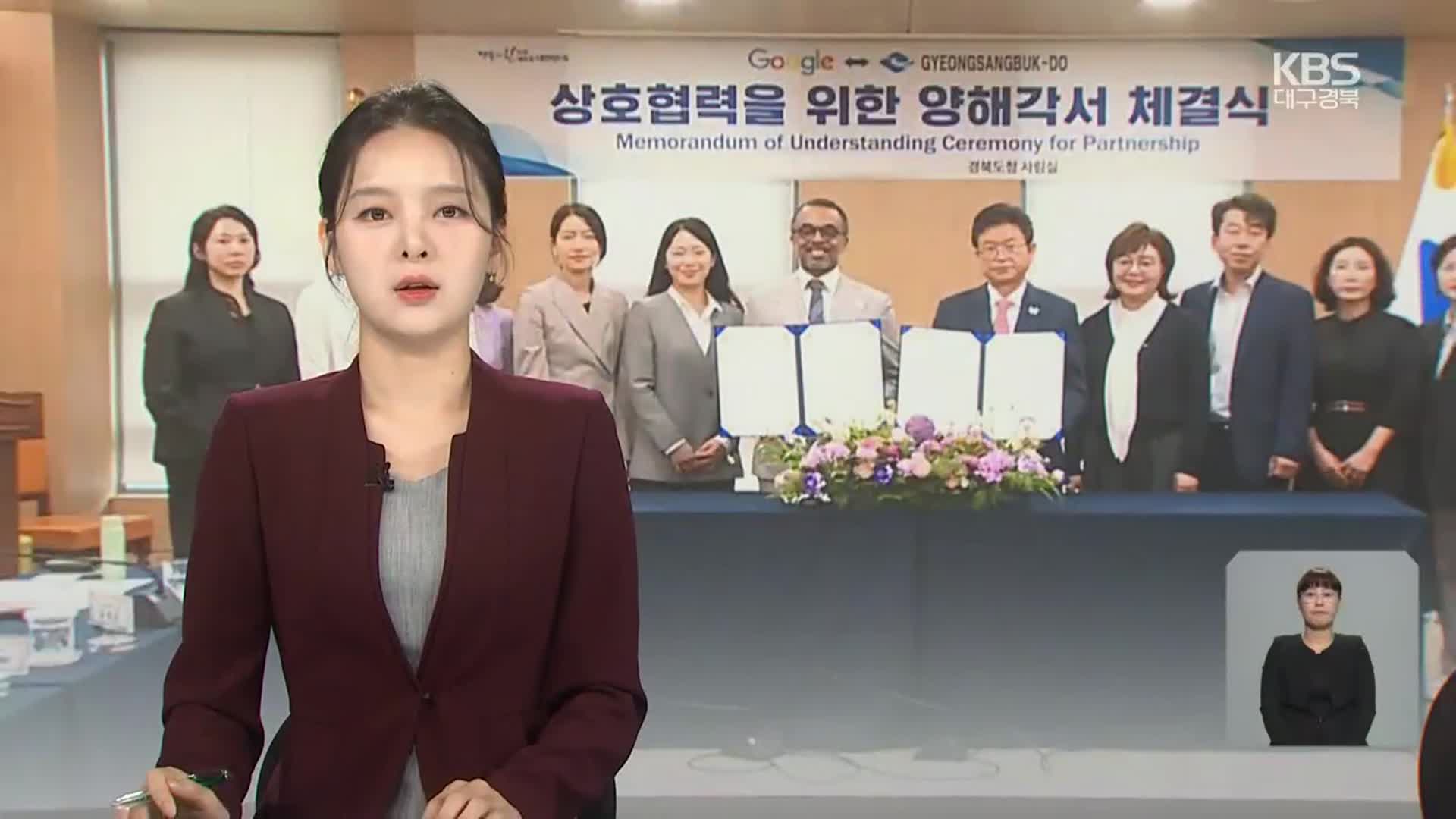 [뉴스9 대구·경북 오프닝]