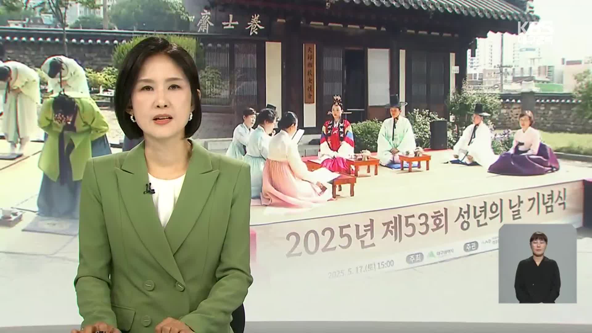 [뉴스9 대구·경북 오프닝]
