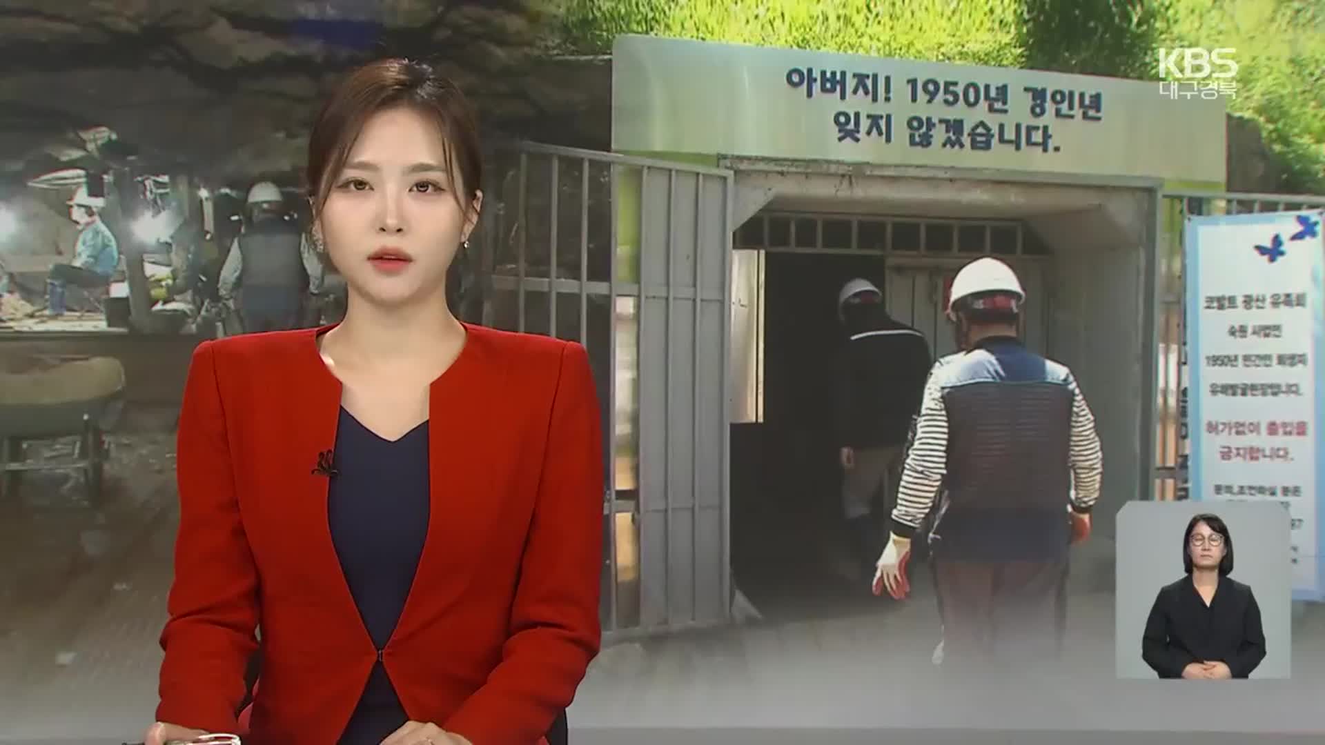 [뉴스9 대구·경북 오프닝]