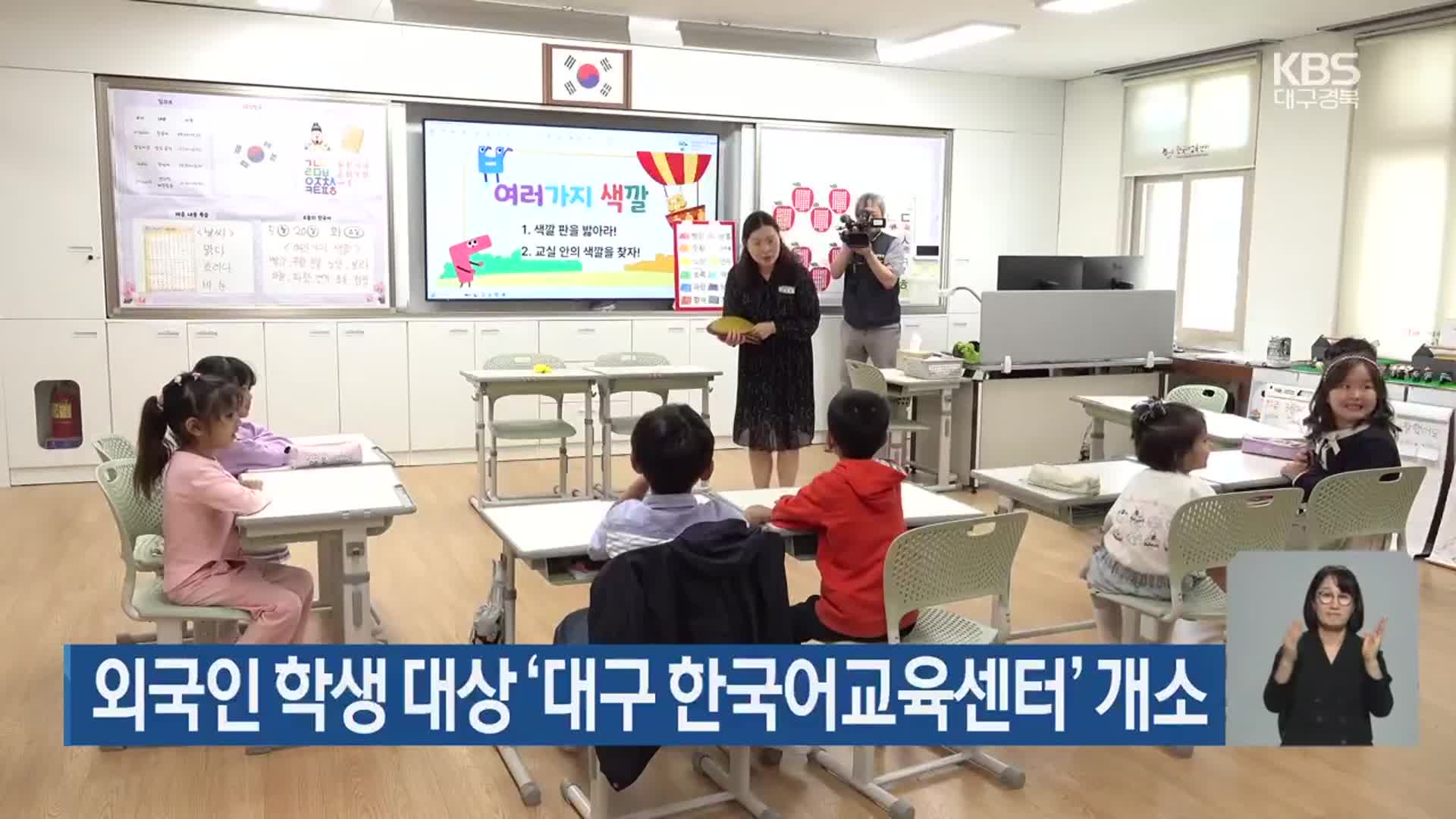 외국인 학생 대상 ‘대구 한국어교육센터’ 개소