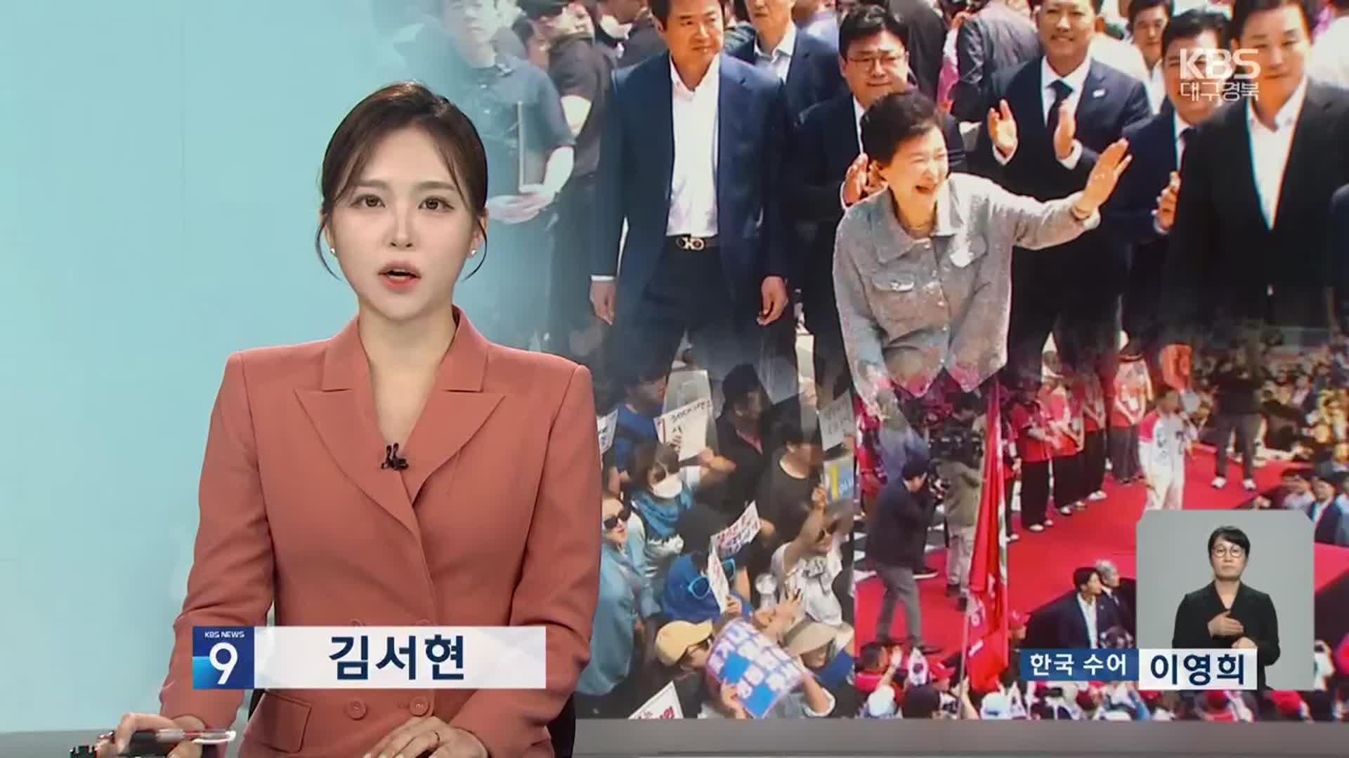 [뉴스9 대구·경북 오프닝]