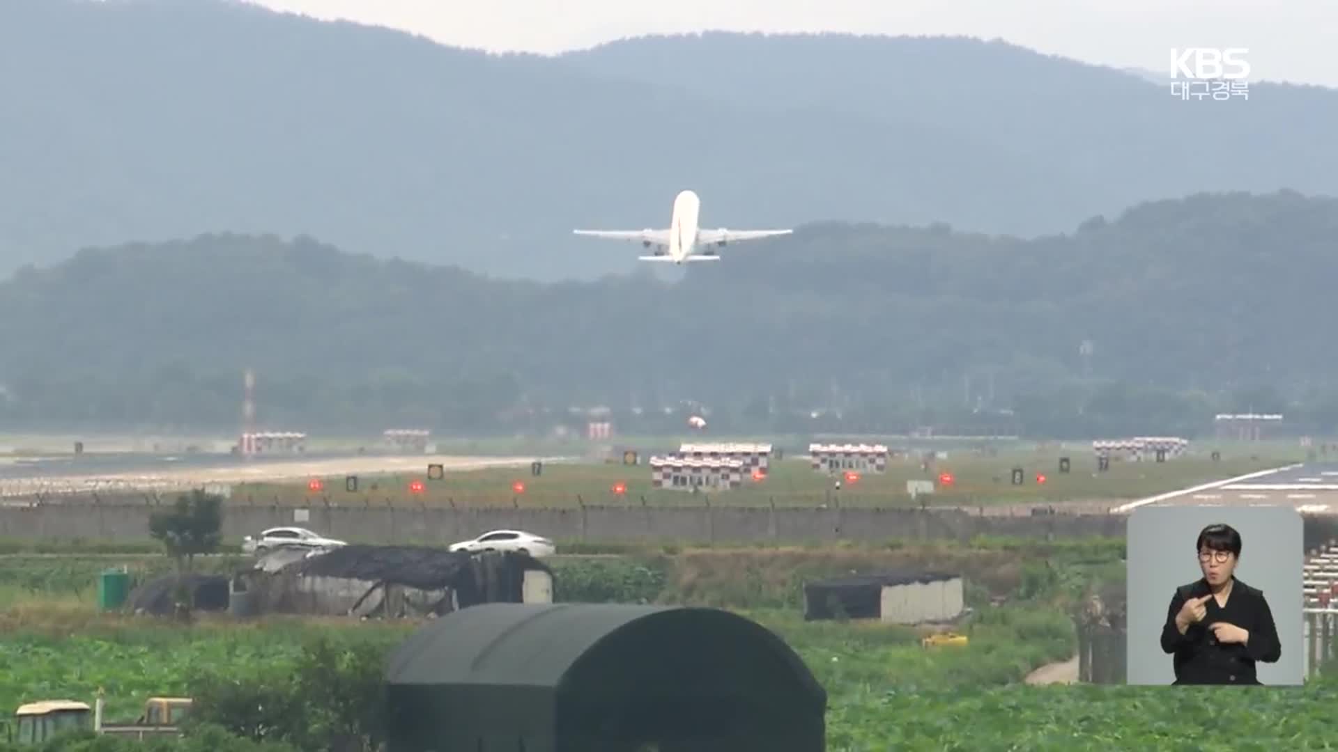 “신공항, 국가가 책임져야”…대구시도 국정과제 추진