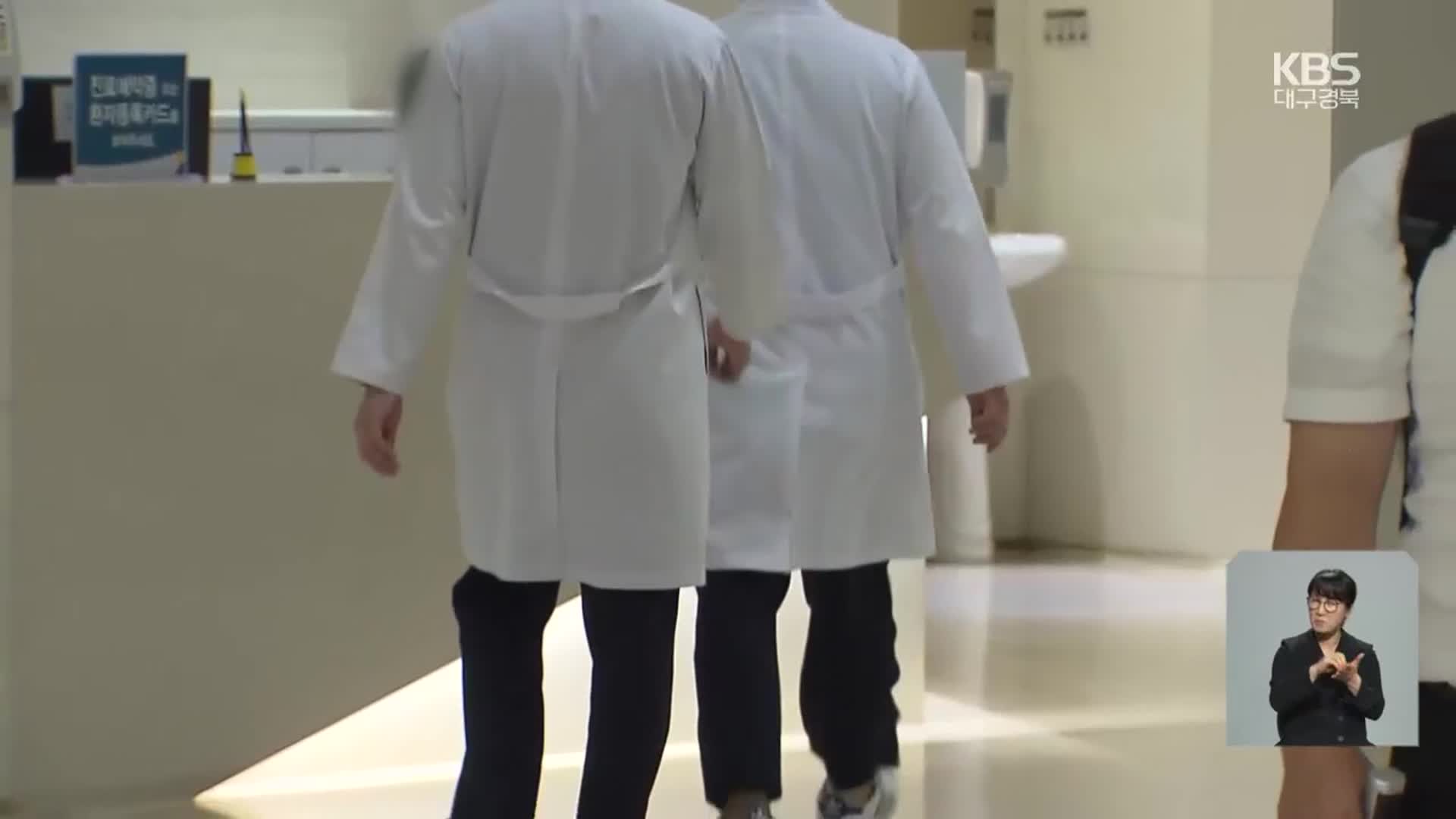 전공의 추가 모집 대부분 마감…지원율 ‘저조’