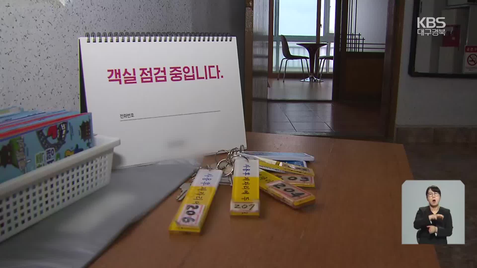 정당 사칭 노쇼 첫 등장…‘경북 최다 발생’