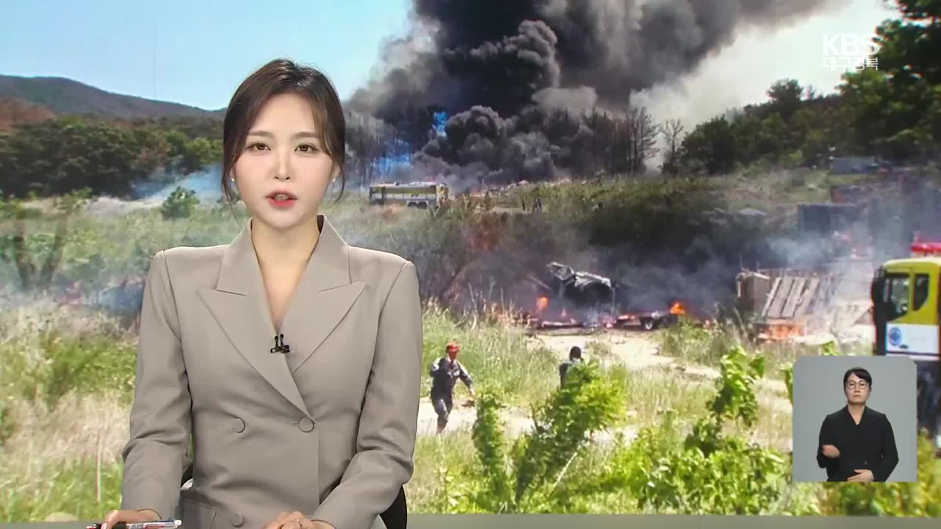 [뉴스9 대구·경북 헤드라인]