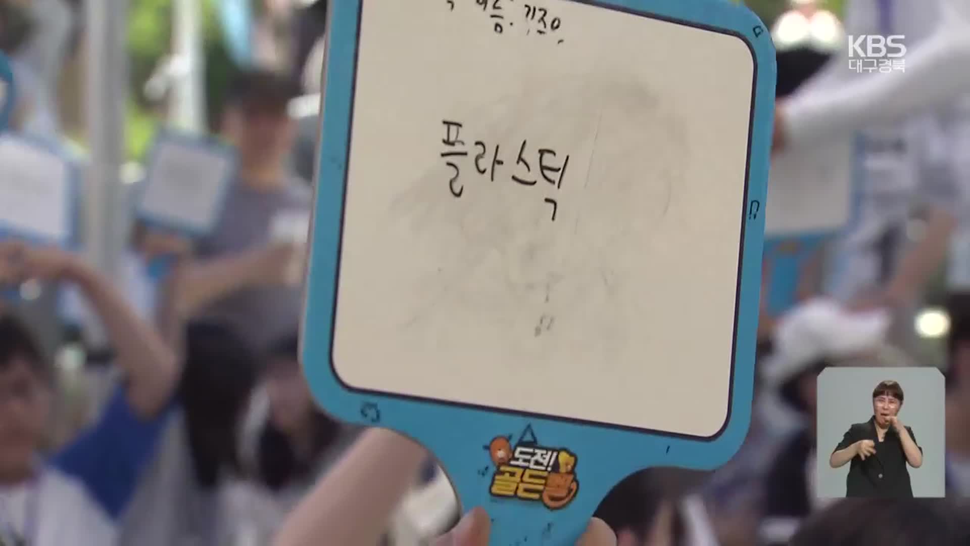 [뉴스9 대구·경북 풀영상]