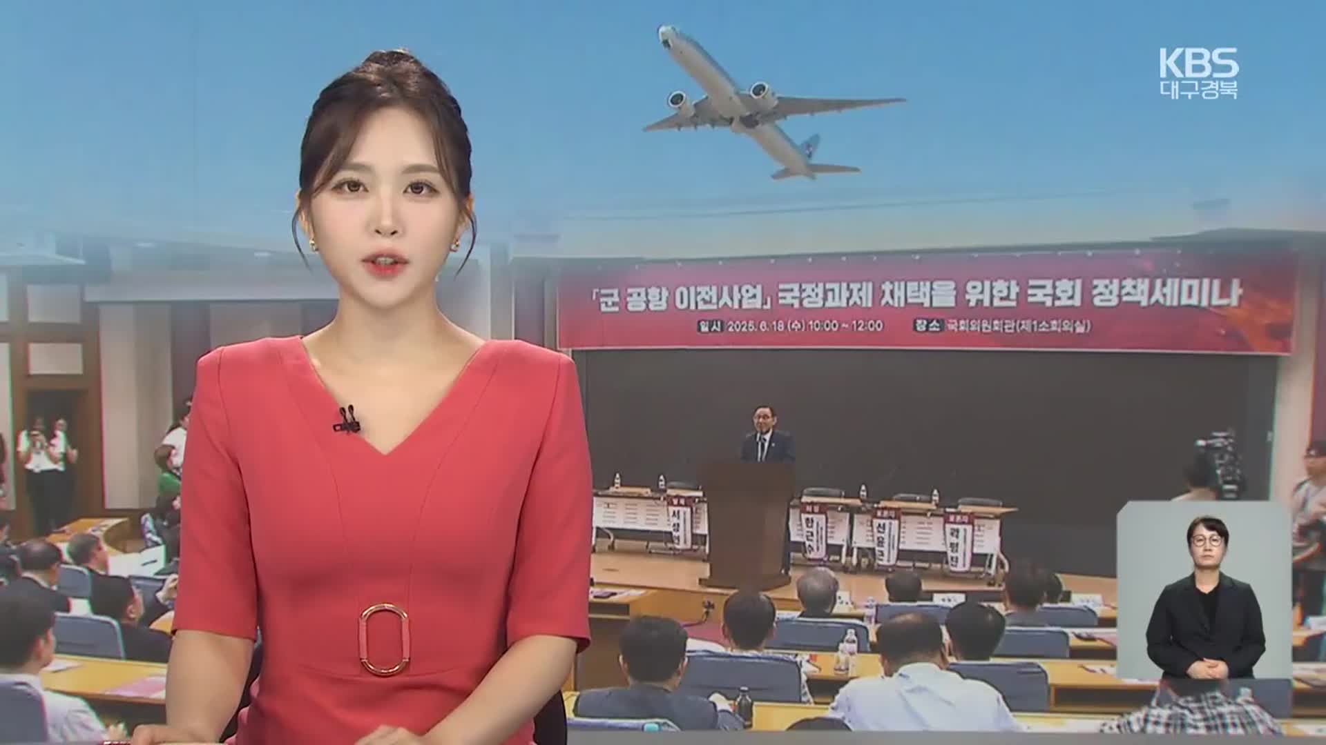 [뉴스9 대구·경북 오프닝]