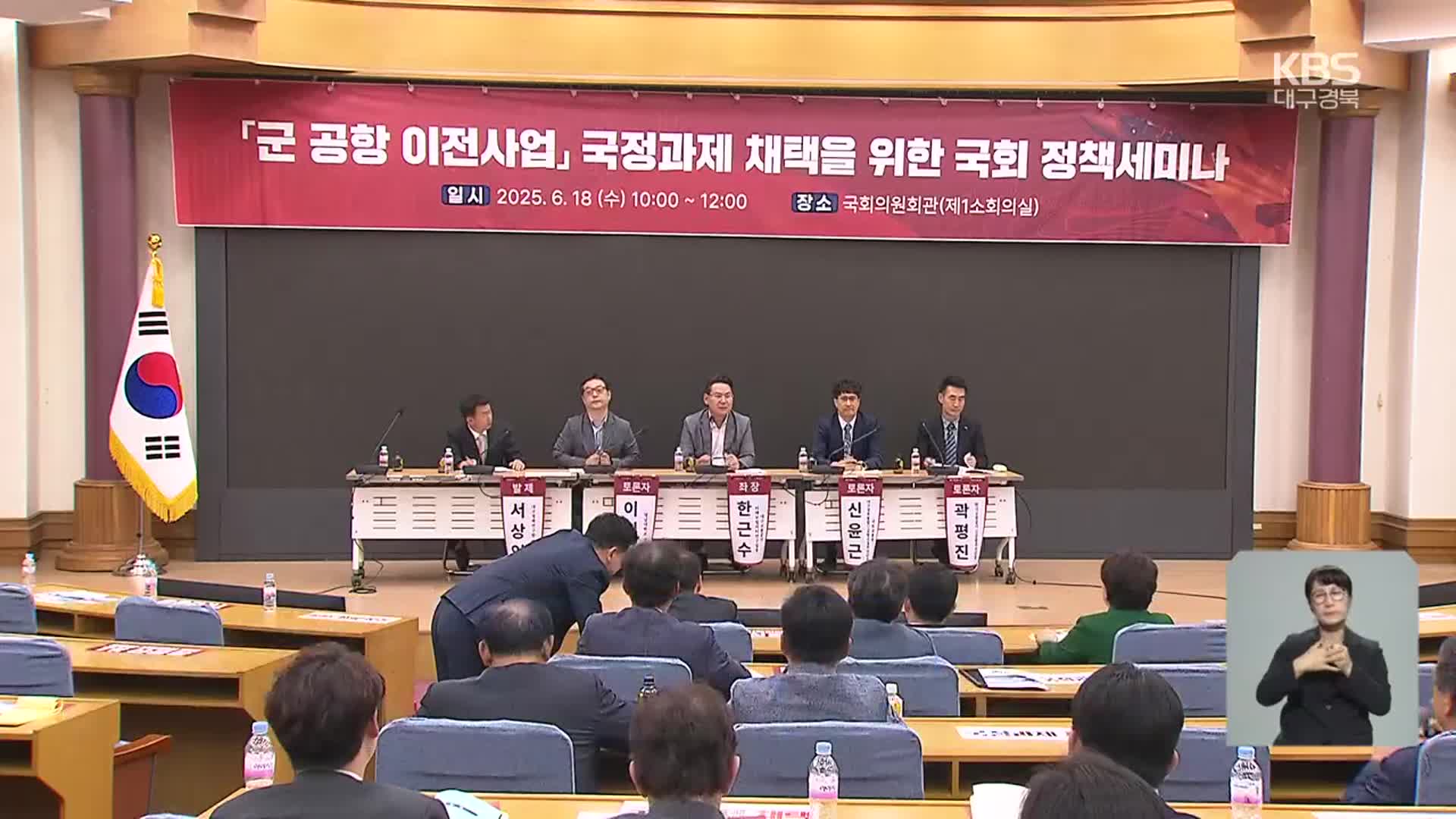 TK 정치권 “신공항 국정과제로”…정부·여당 설득 관건