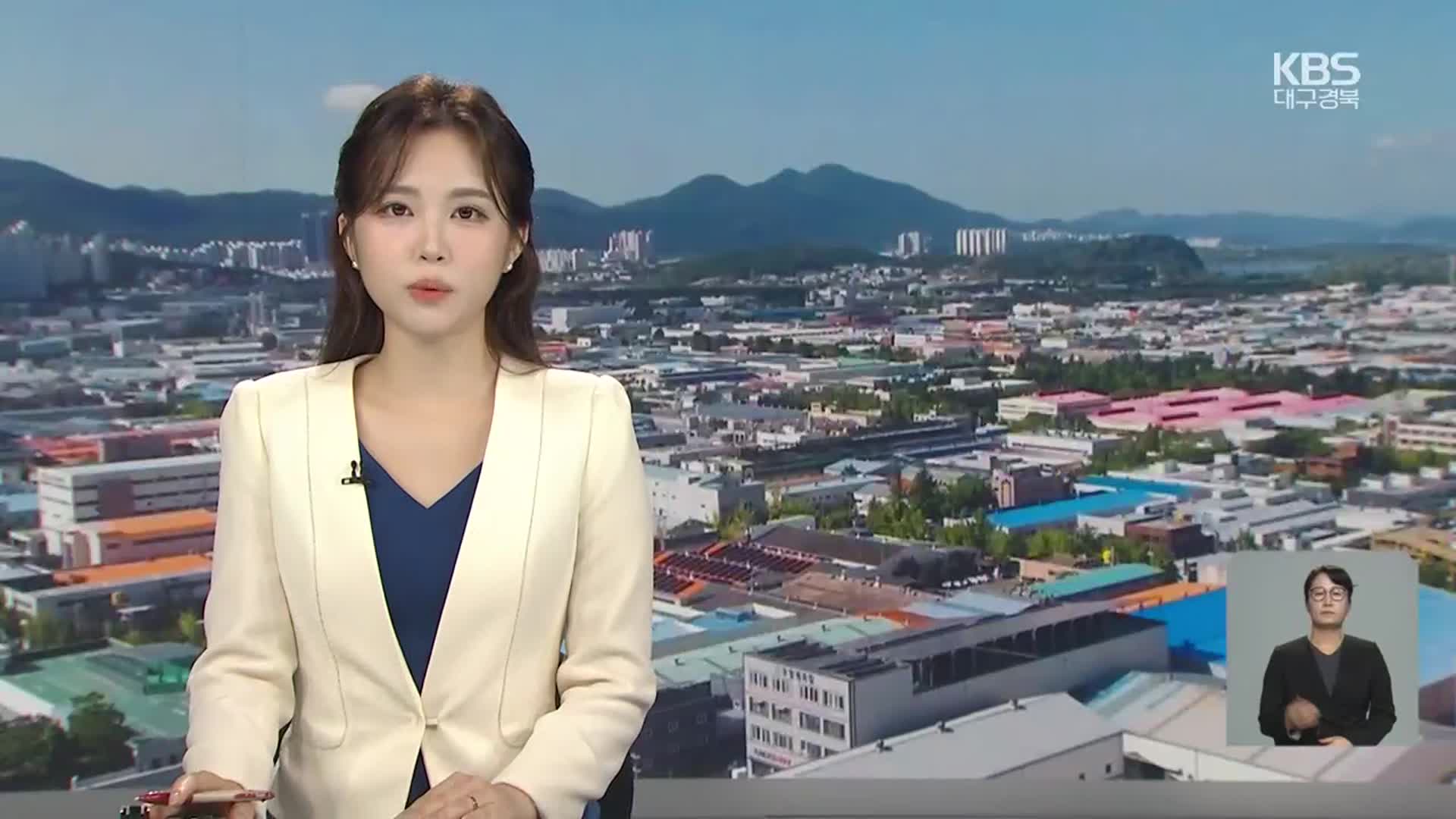 [뉴스9 대구·경북 오프닝]