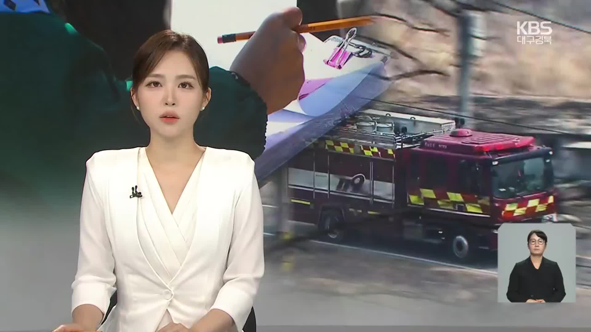 [뉴스9 대구·경북 오프닝]