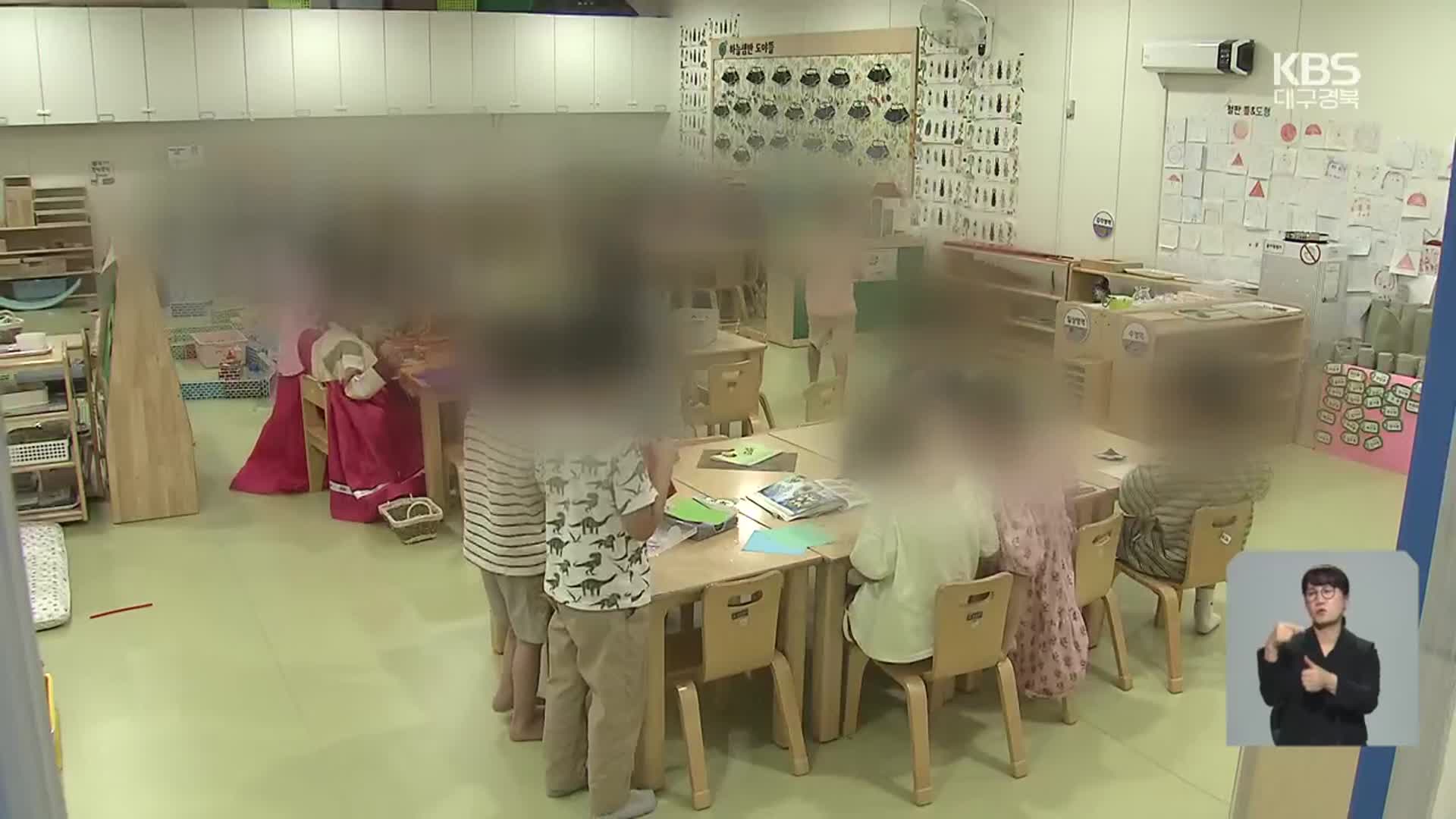 어린이집·유치원 통합…학부모 ‘만족’