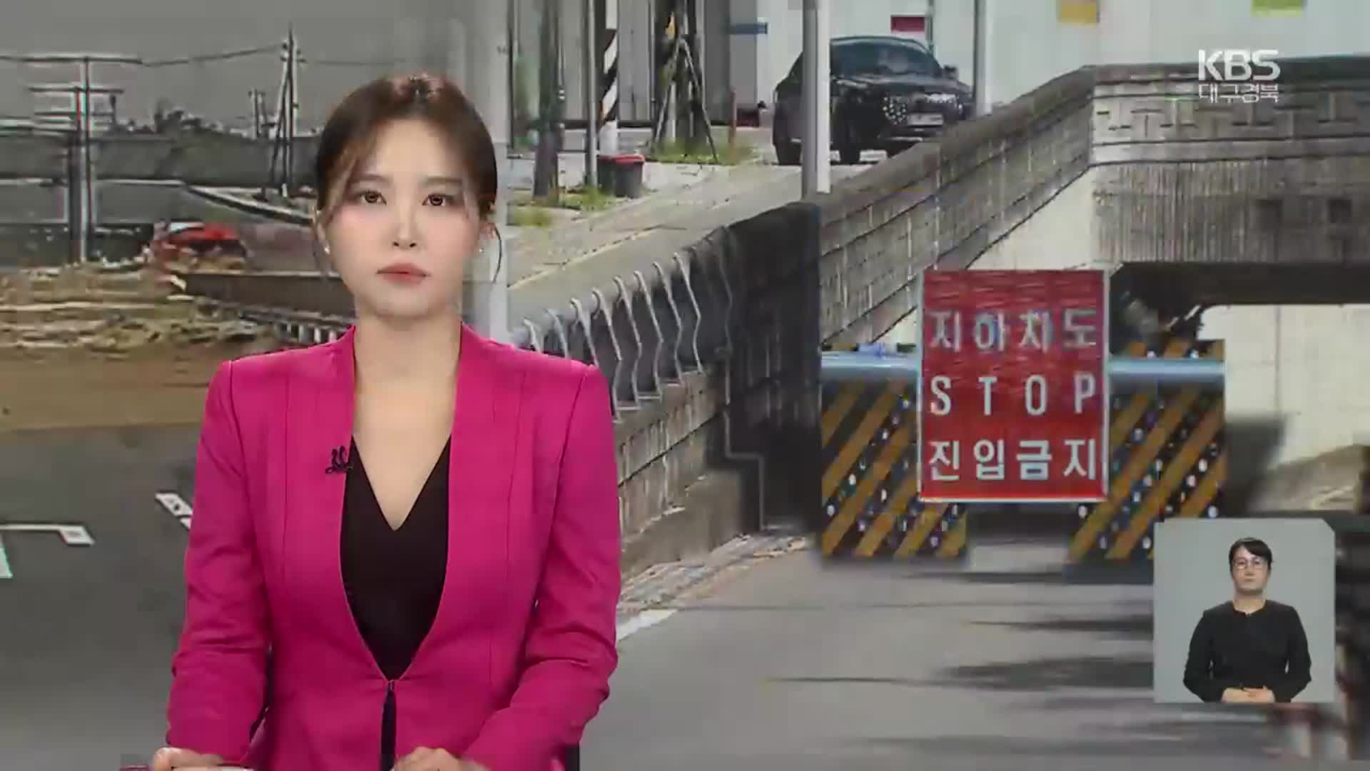 [뉴스9 대구·경북 오프닝]