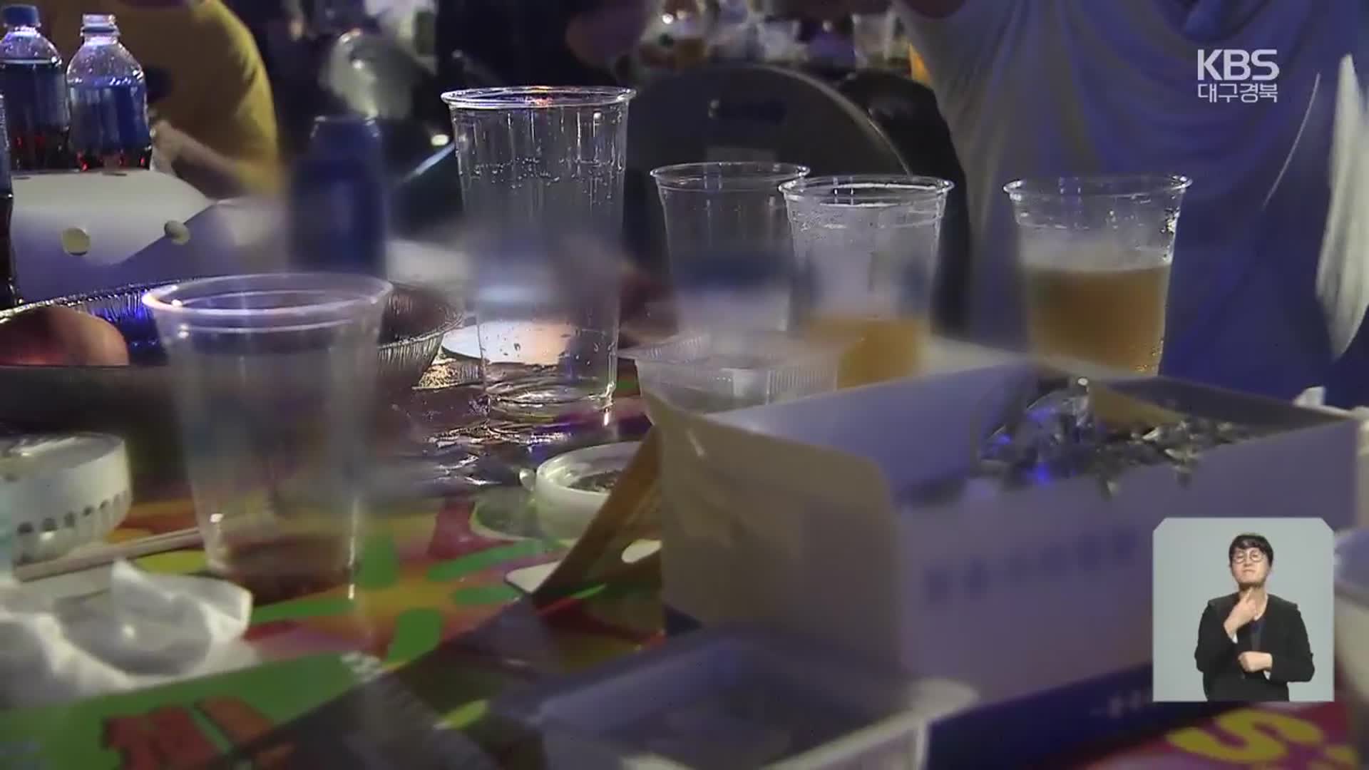 ‘무늬만 친환경’ 축제…찾기 힘든 ‘다회용기’