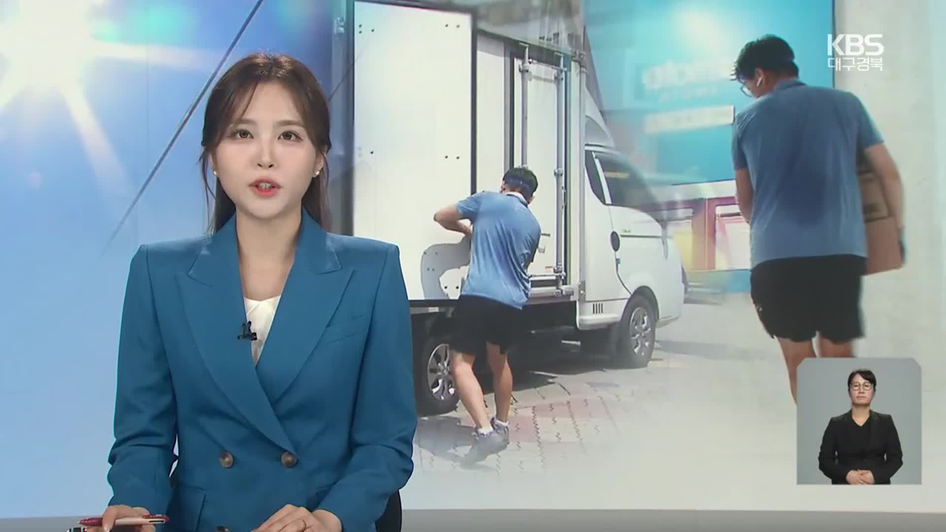 [뉴스9 대구·경북 오프닝]
