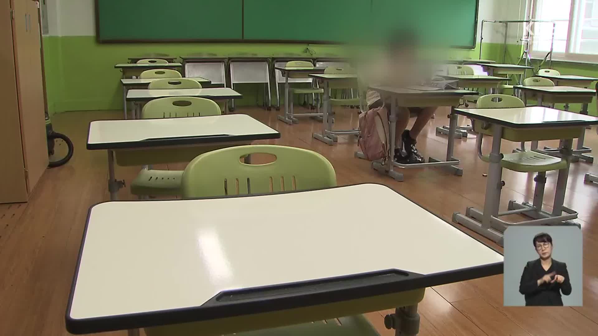대구 초등학교 또 폐교…학령인구 위기 현실화