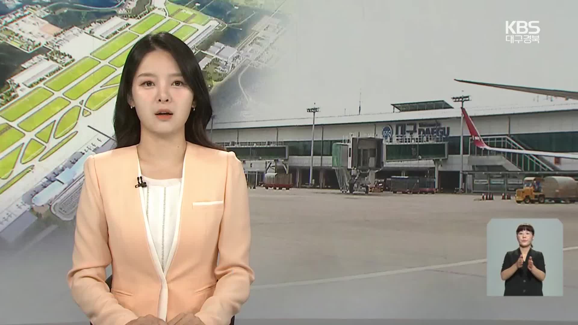 [뉴스9 대구·경북 오프닝]