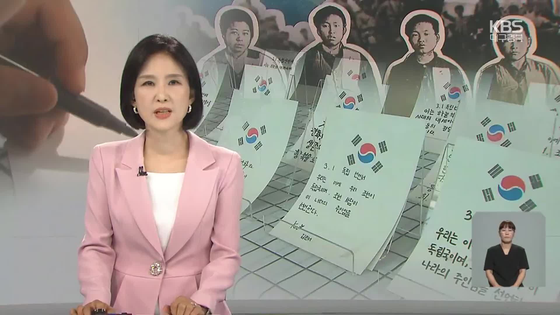 [뉴스9 대구·경북 오프닝]