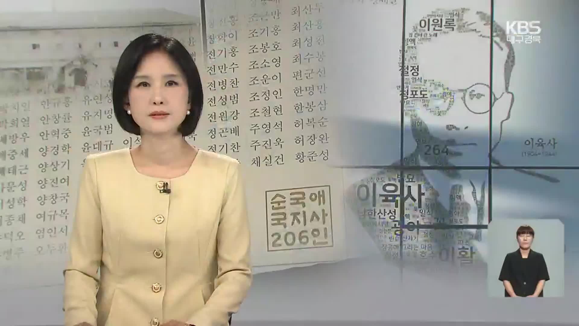 [뉴스9 대구·경북 오프닝]