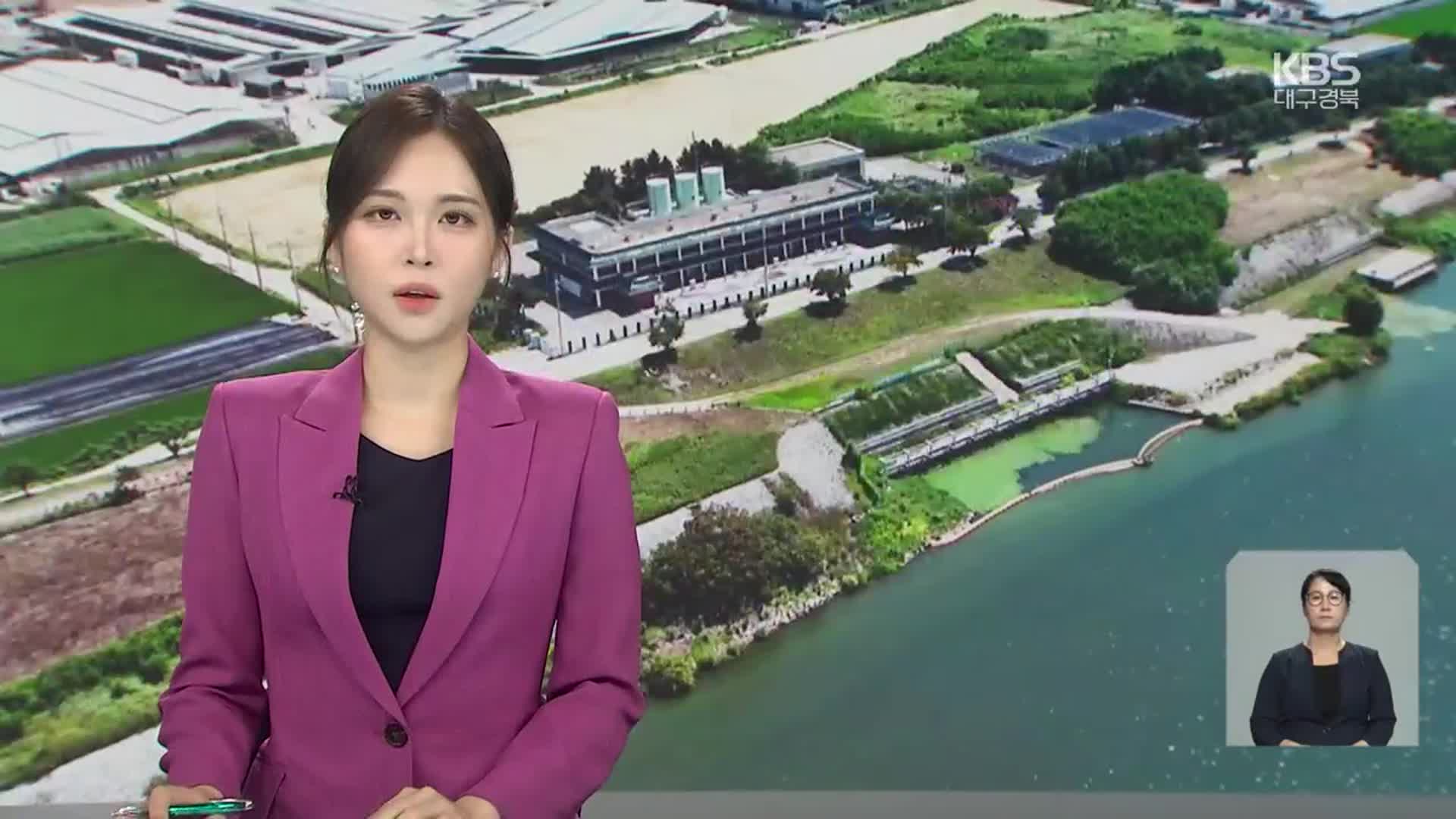 [뉴스9 대구·경북 오프닝]