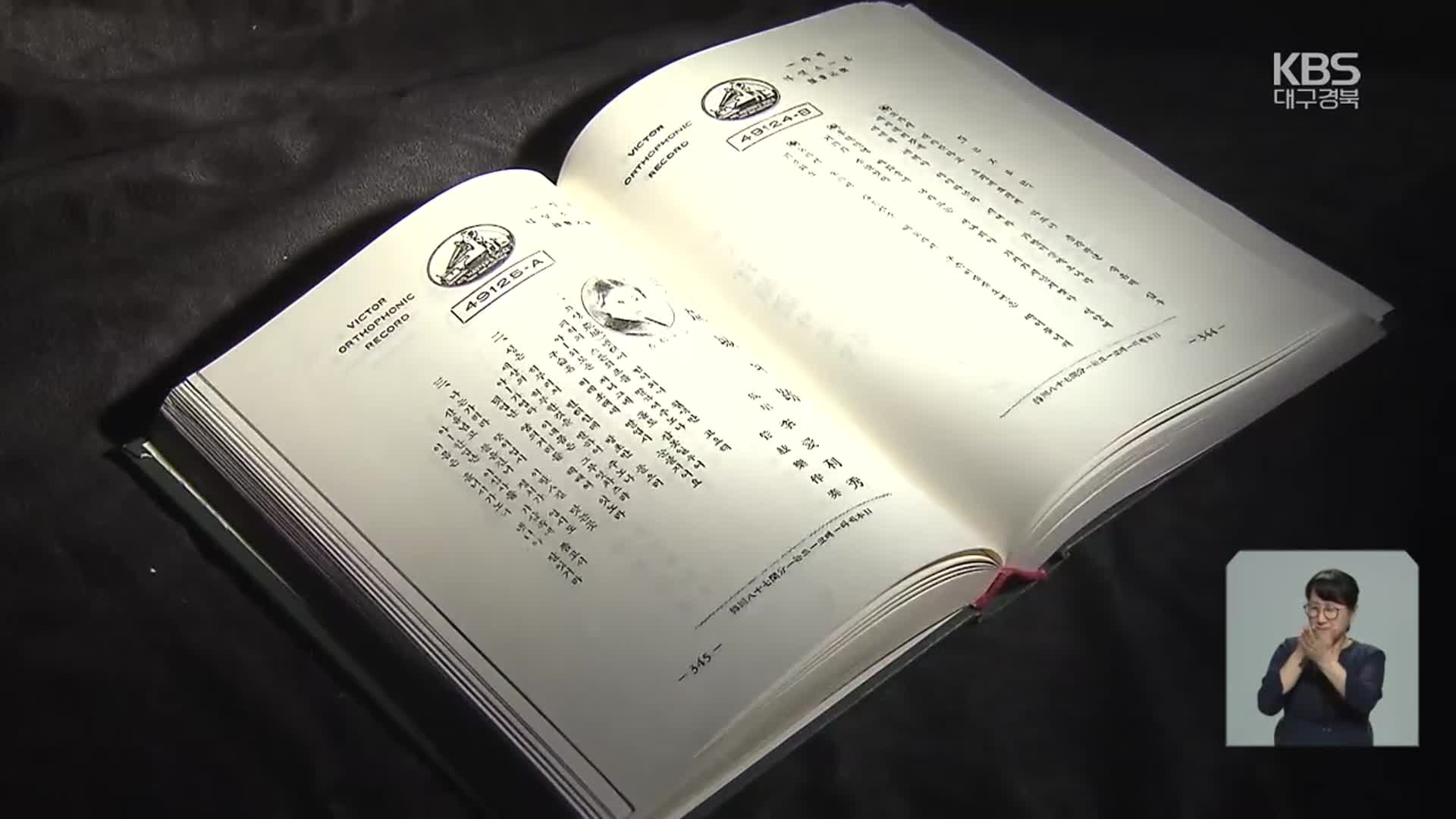 ‘황성옛터’ 작사가 왕평 이응호…영천시, 문화훈장 추진