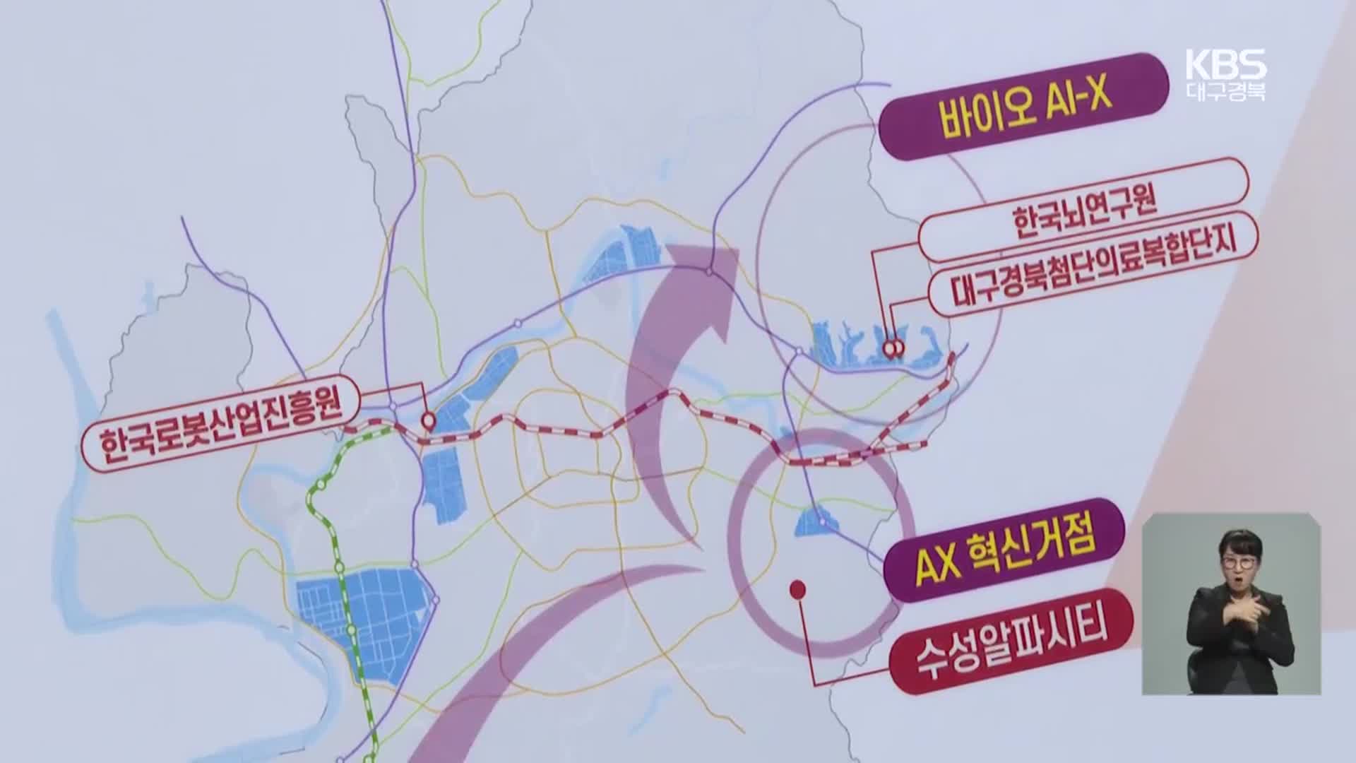 ‘AI 전환’ 거점 수성알파시티…신산업 확산 기대