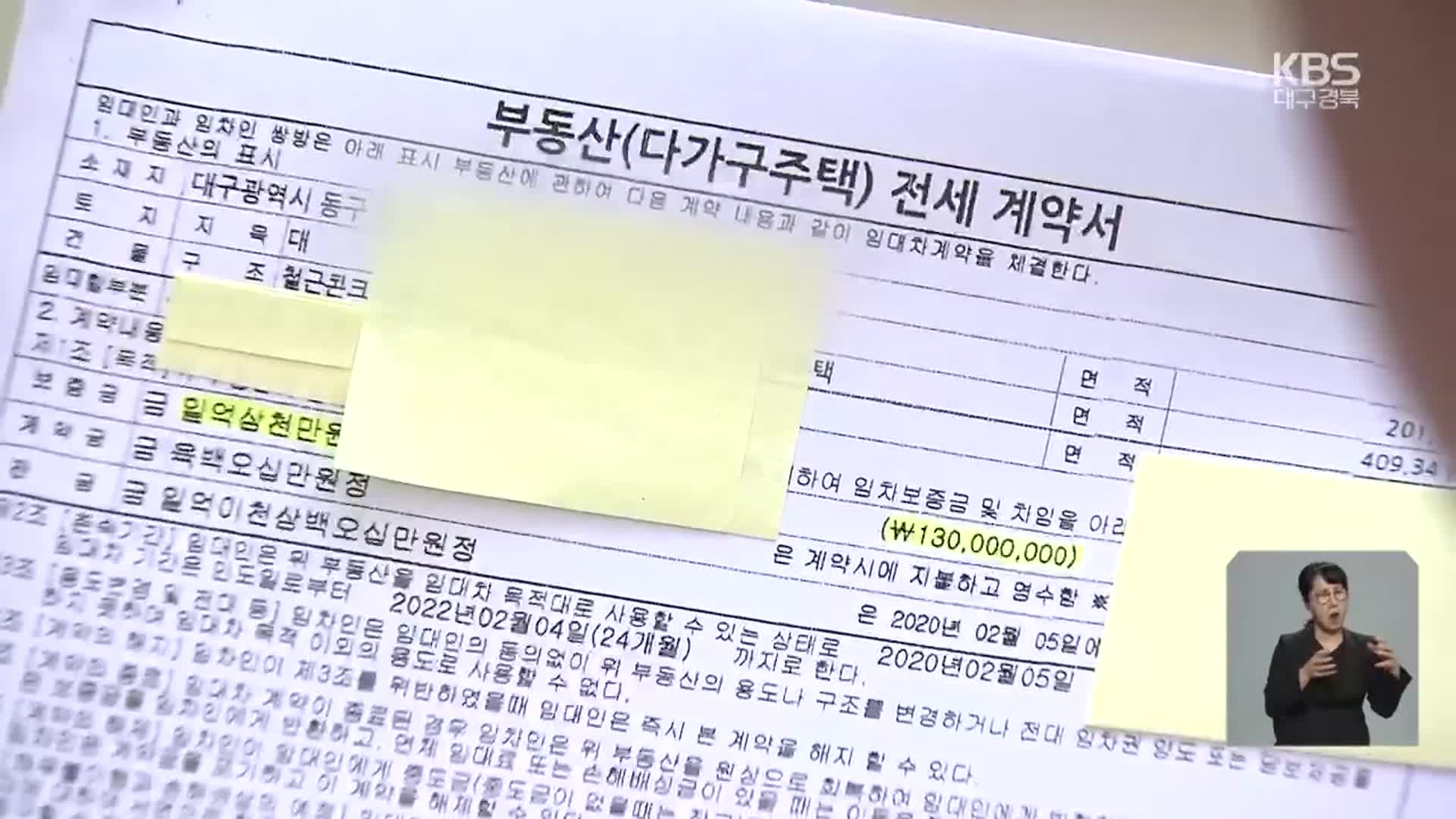 끝 모를 전세사기…“경매 넘어가자 회생 신청”
