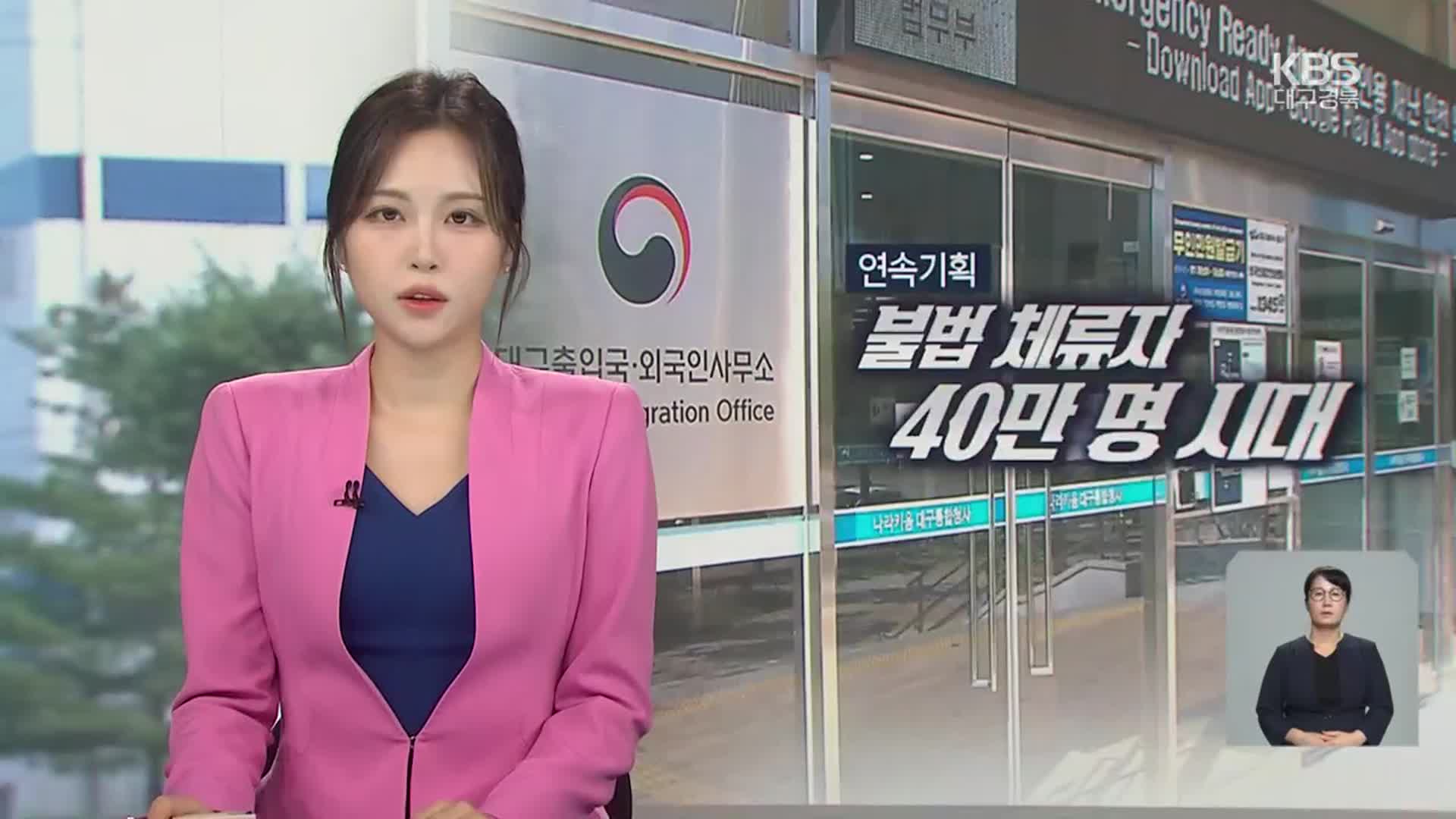 [뉴스9 대구·경북 오프닝]