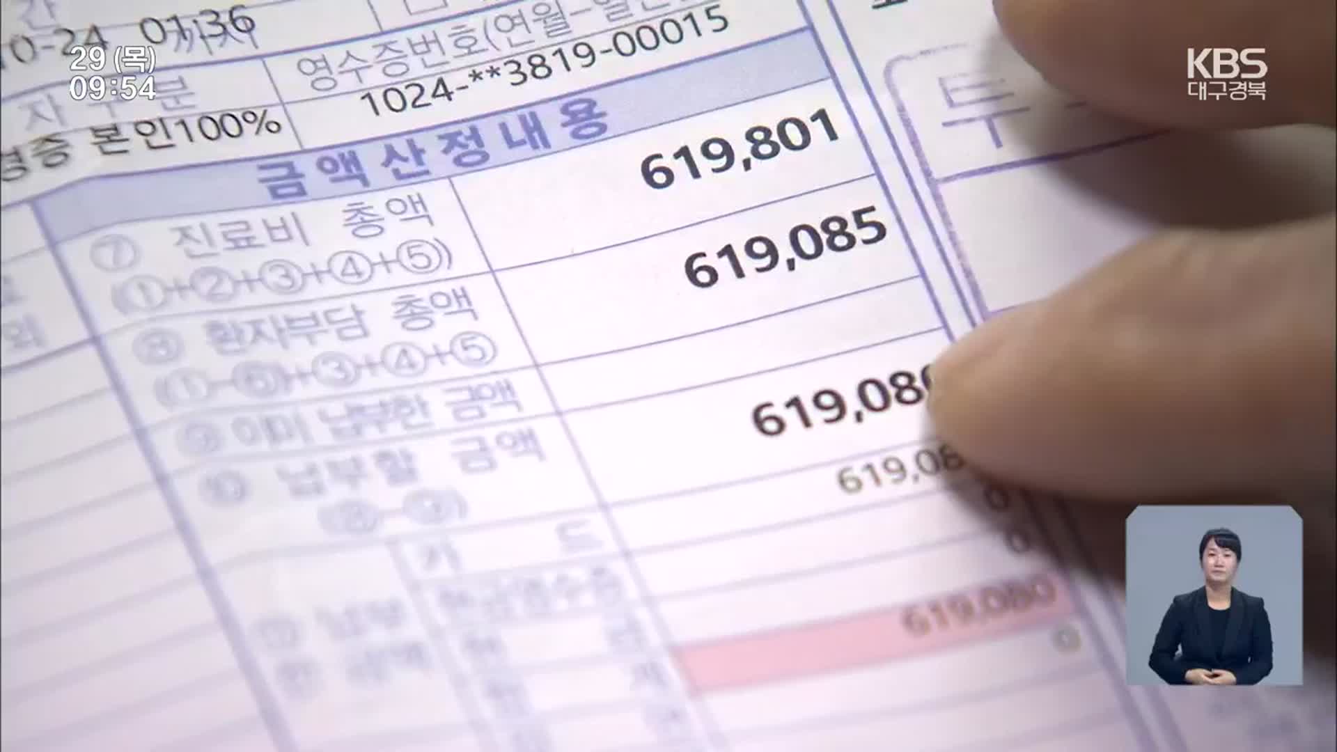 독감 백신 이상 반응 신고하라더니…현장 대응체계 ‘혼선’