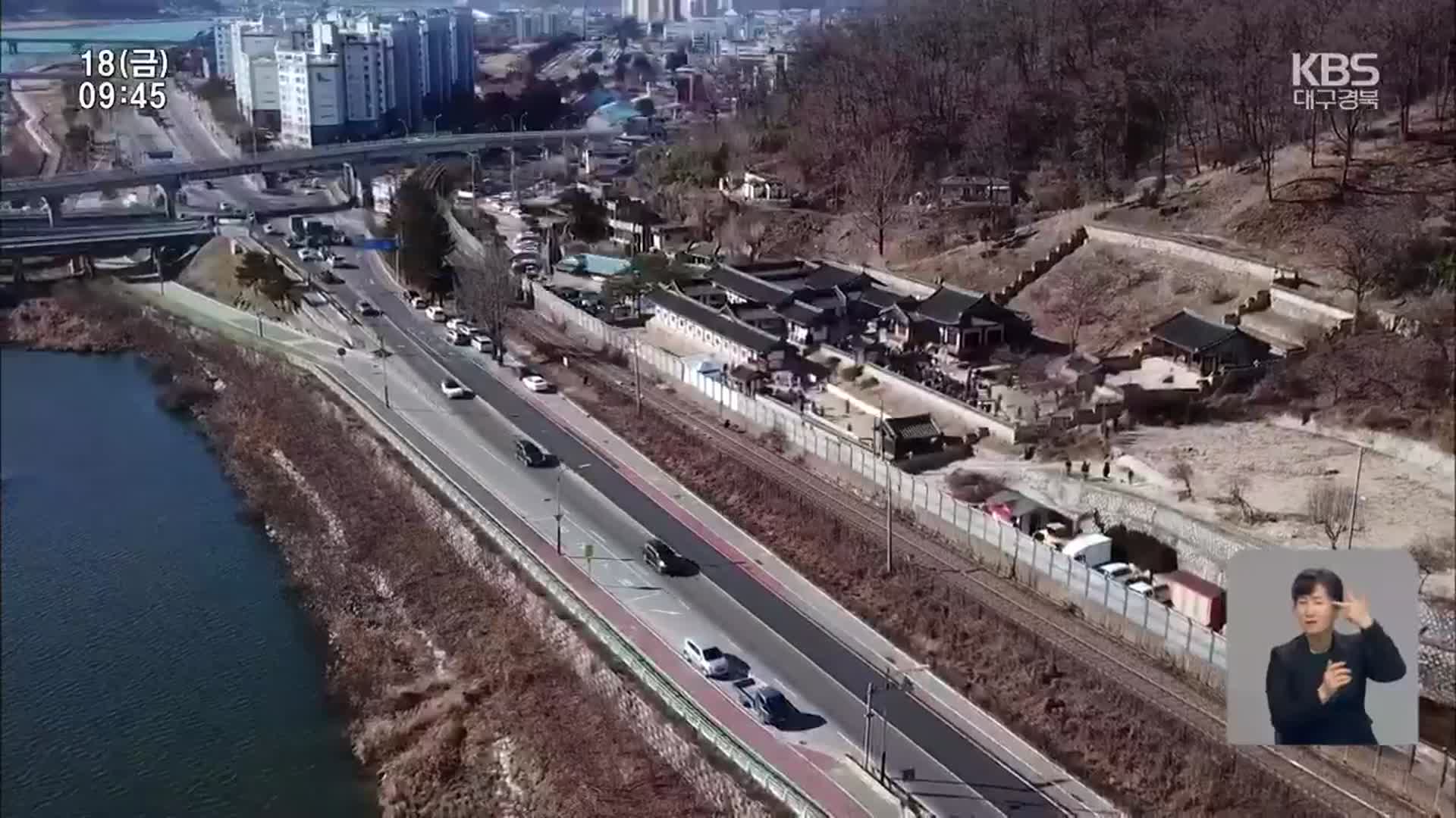 ‘독립운동의 성지’ 임청각 복원 첫발