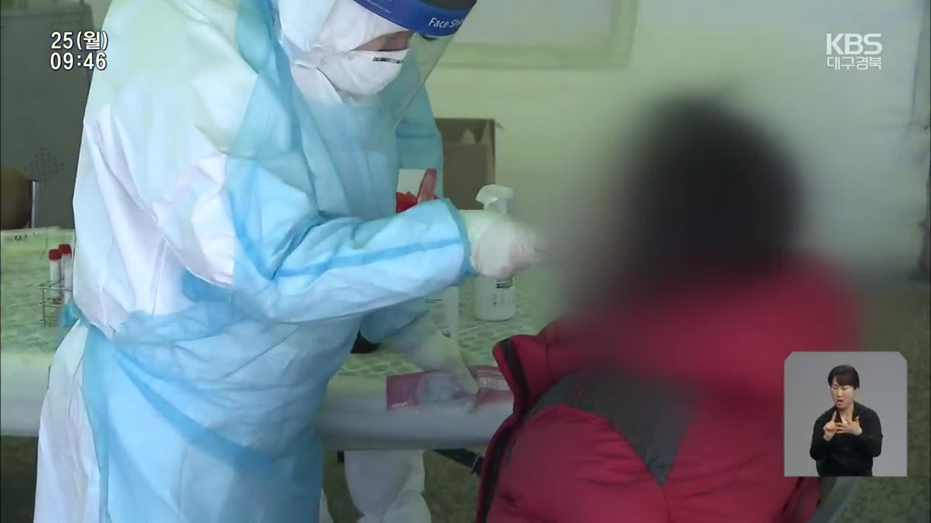 대구·경북, 확진자 완만한 감소세…“안심할 단계 아냐”