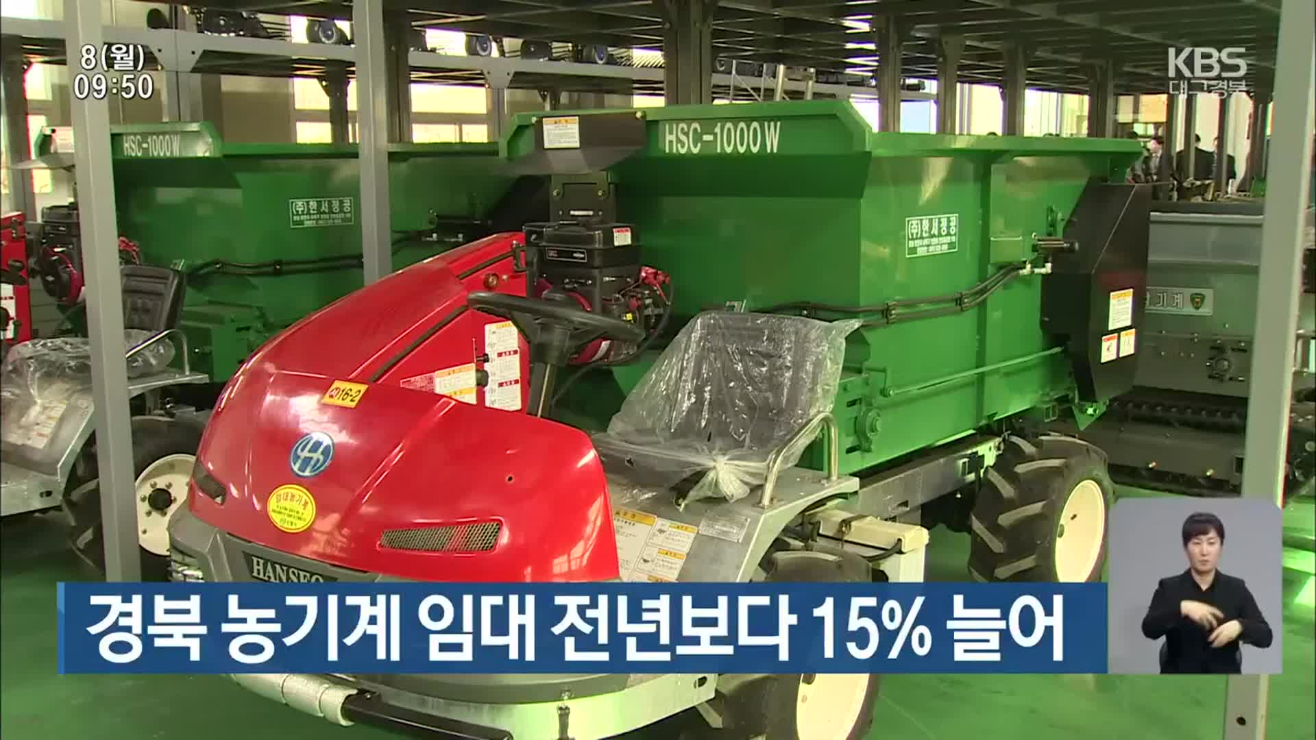 경북 농기계 임대 전년보다 15% 늘어