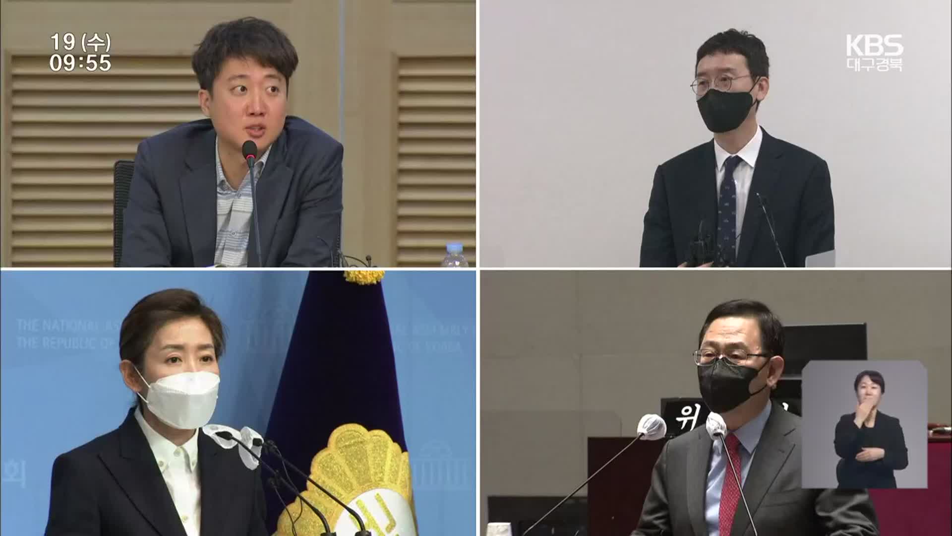 “영남 비율 너무 높다” 국민의힘 ‘전대룰’ 신경전