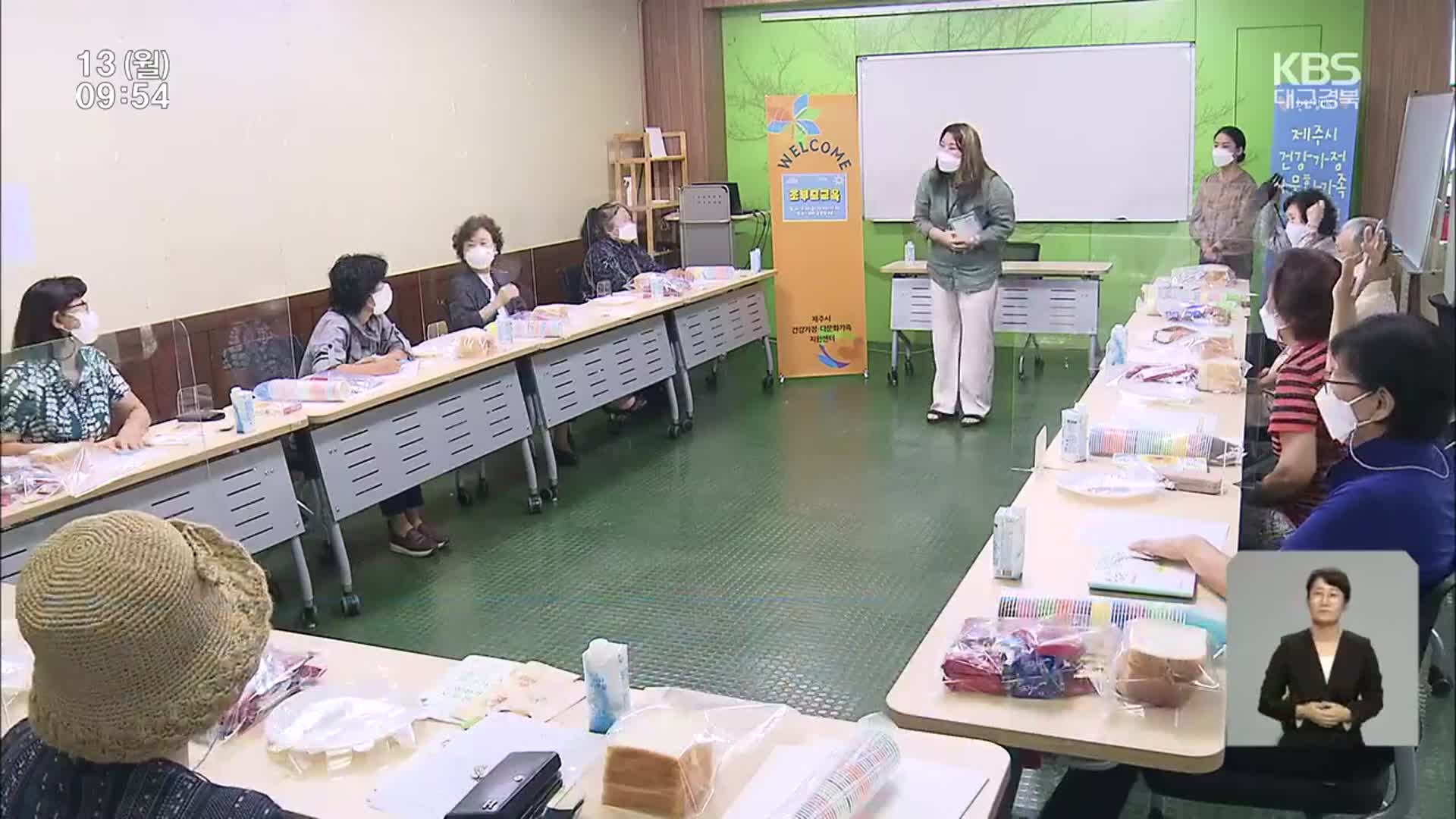 “코로나 속 조부모 육아부담 덜어요”