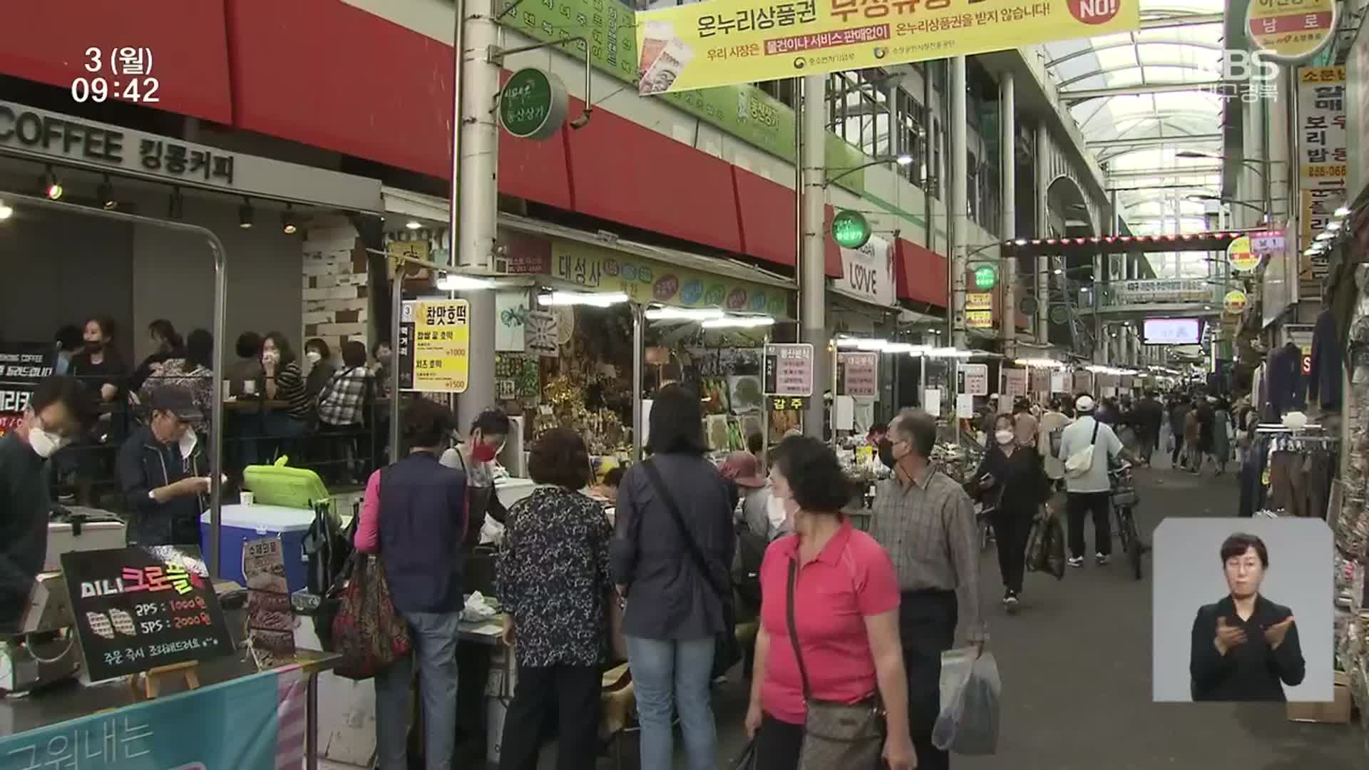 새해 대구·경북 달라지는 제도는?