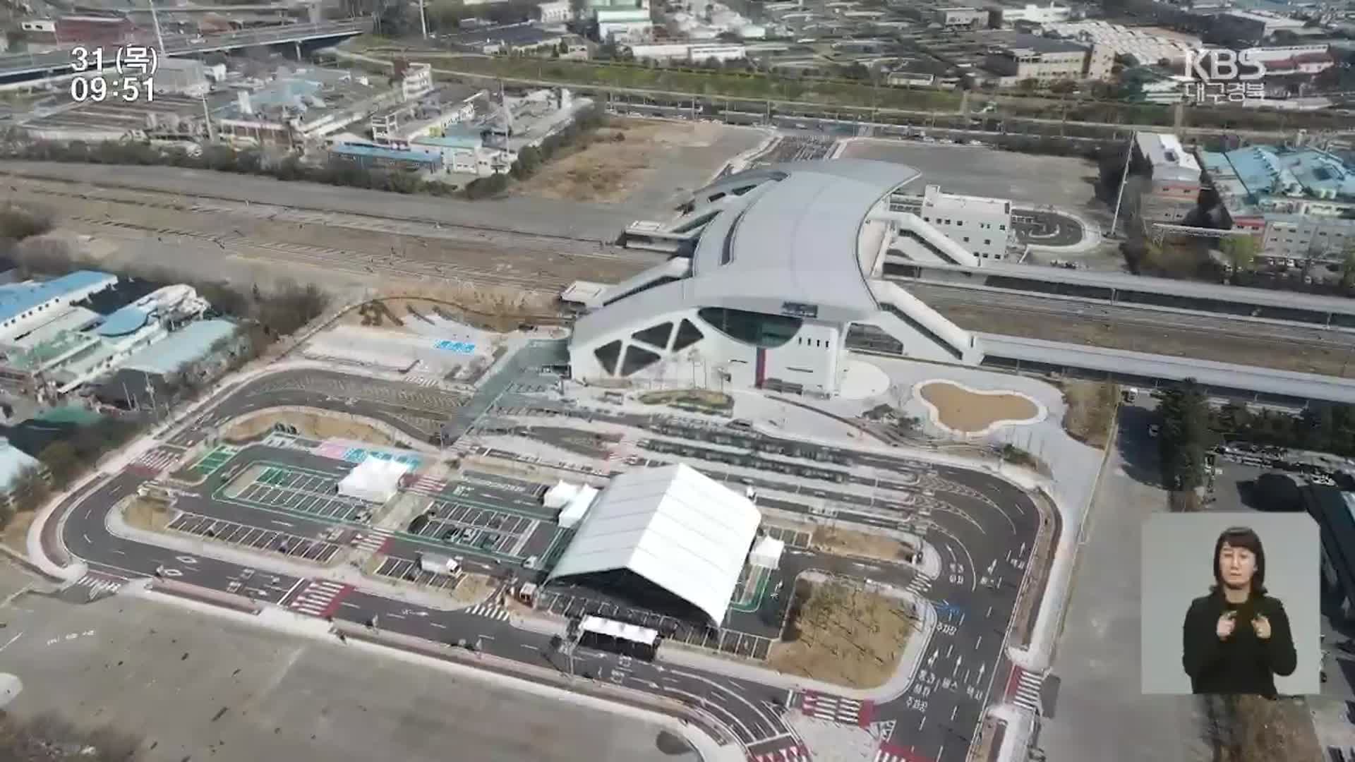 서대구역·4차 순환도로 동시 개통…대구 서남부권 발전 기대